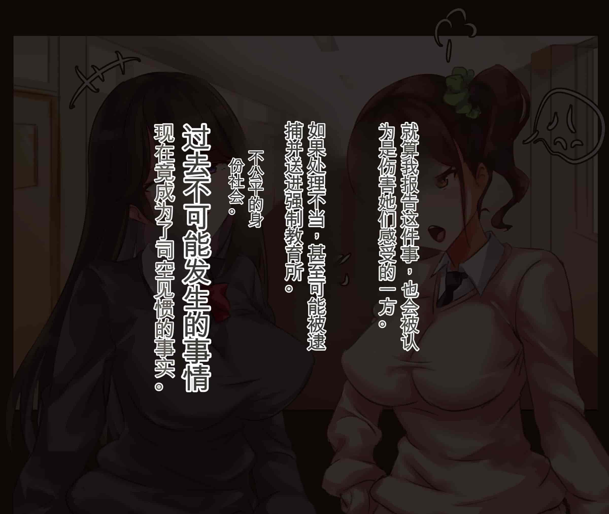 汉化版-[ゆのくら] 人を虐げて愉しむ性悪娘を催眠で肉オナホ化、エロエロSEXしまくりの日々[中国翻訳]_第1集