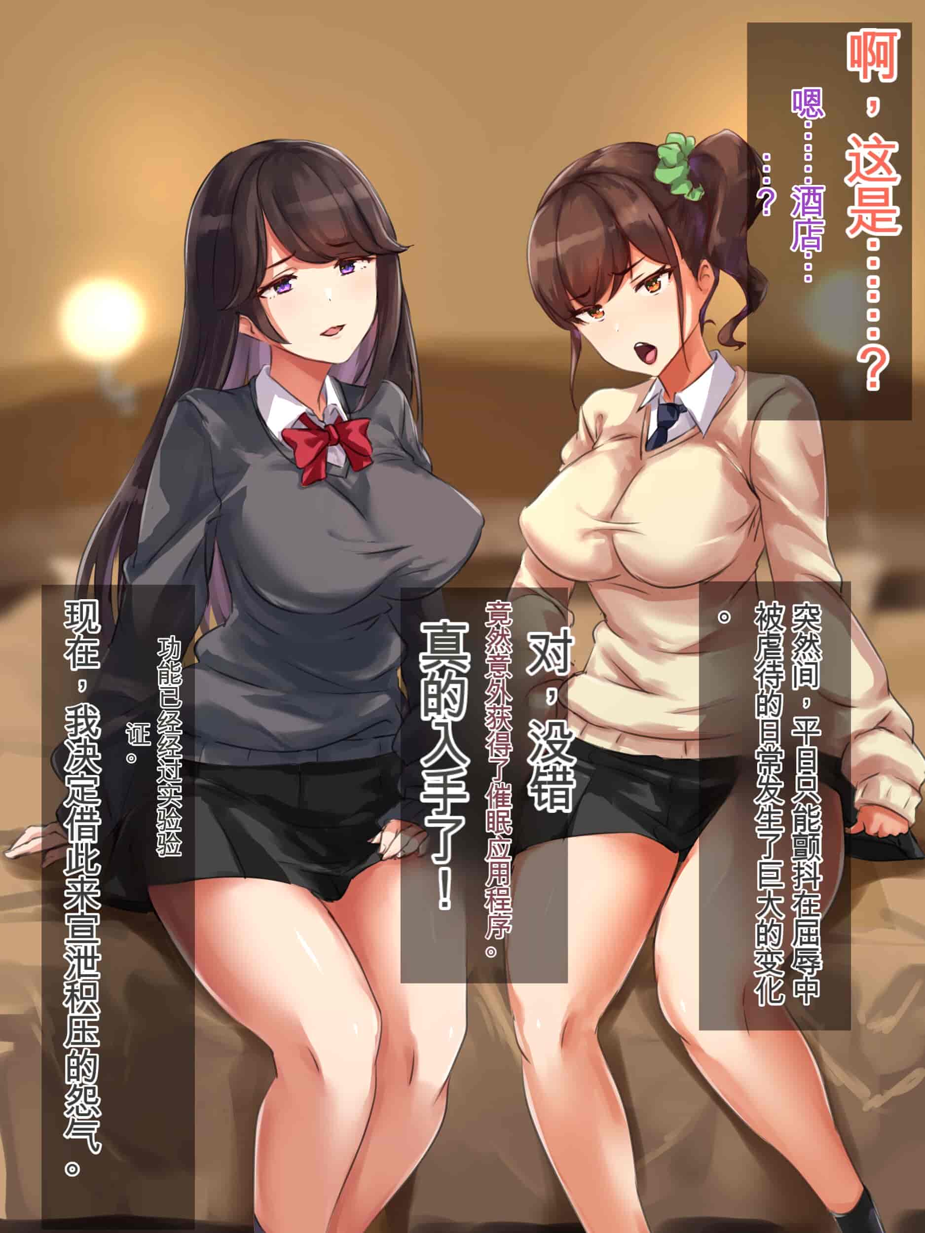 汉化版-[ゆのくら] 人を虐げて愉しむ性悪娘を催眠で肉オナホ化、エロエロSEXしまくりの日々[中国翻訳]_第1集