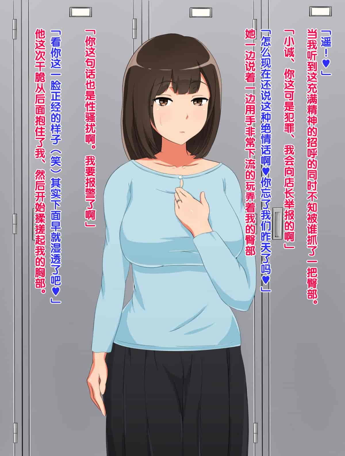 汉化版-[ゆーほく。] ネトラセをしていた筈がいつの間にか妻が浮気チンポにドハマりしていて我が家の寝室で汗だく浮気セックスをしてくれる話 [黑条汉化]_第1集