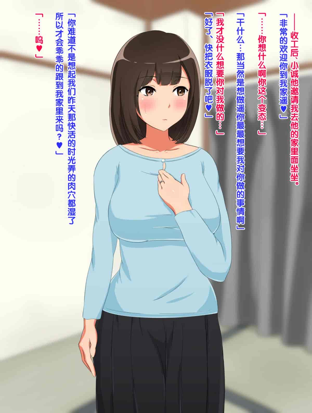 汉化版-[ゆーほく。] ネトラセをしていた筈がいつの間にか妻が浮気チンポにドハマりしていて我が家の寝室で汗だく浮気セックスをしてくれる話 [黑条汉化]_第1集