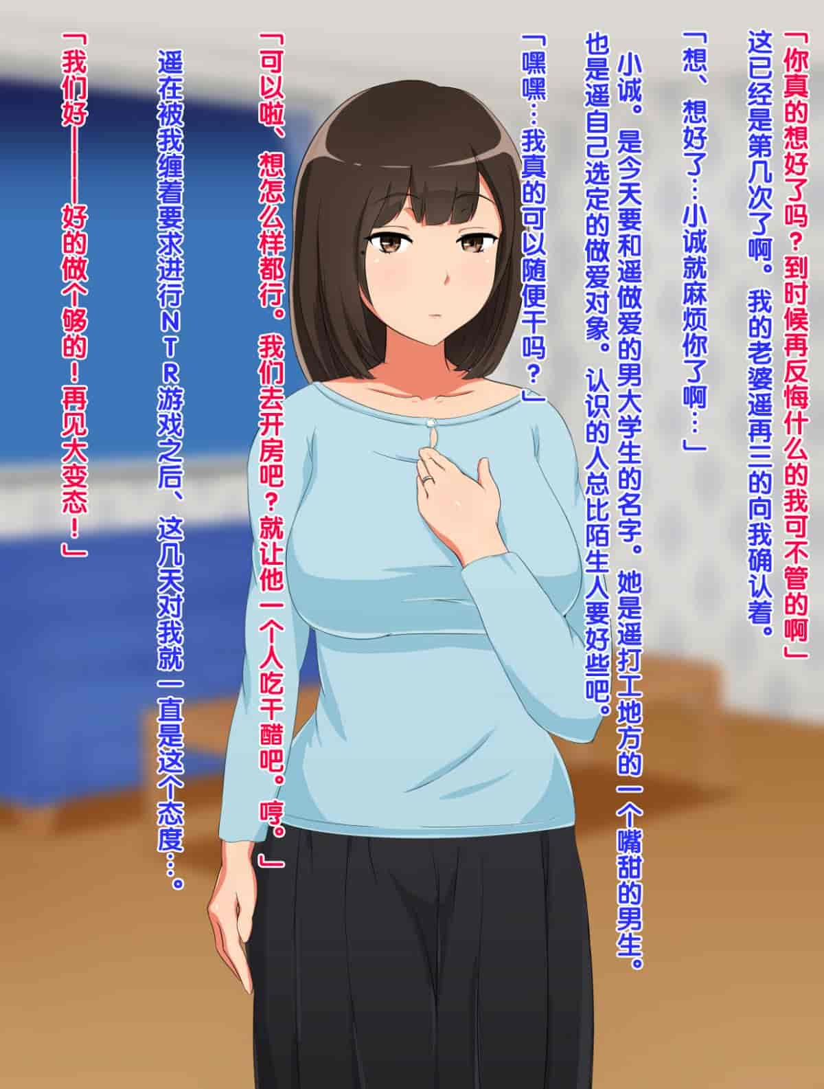 汉化版-[ゆーほく。] ネトラセをしていた筈がいつの間にか妻が浮気チンポにドハマりしていて我が家の寝室で汗だく浮気セックスをしてくれる話 [黑条汉化]_第1集