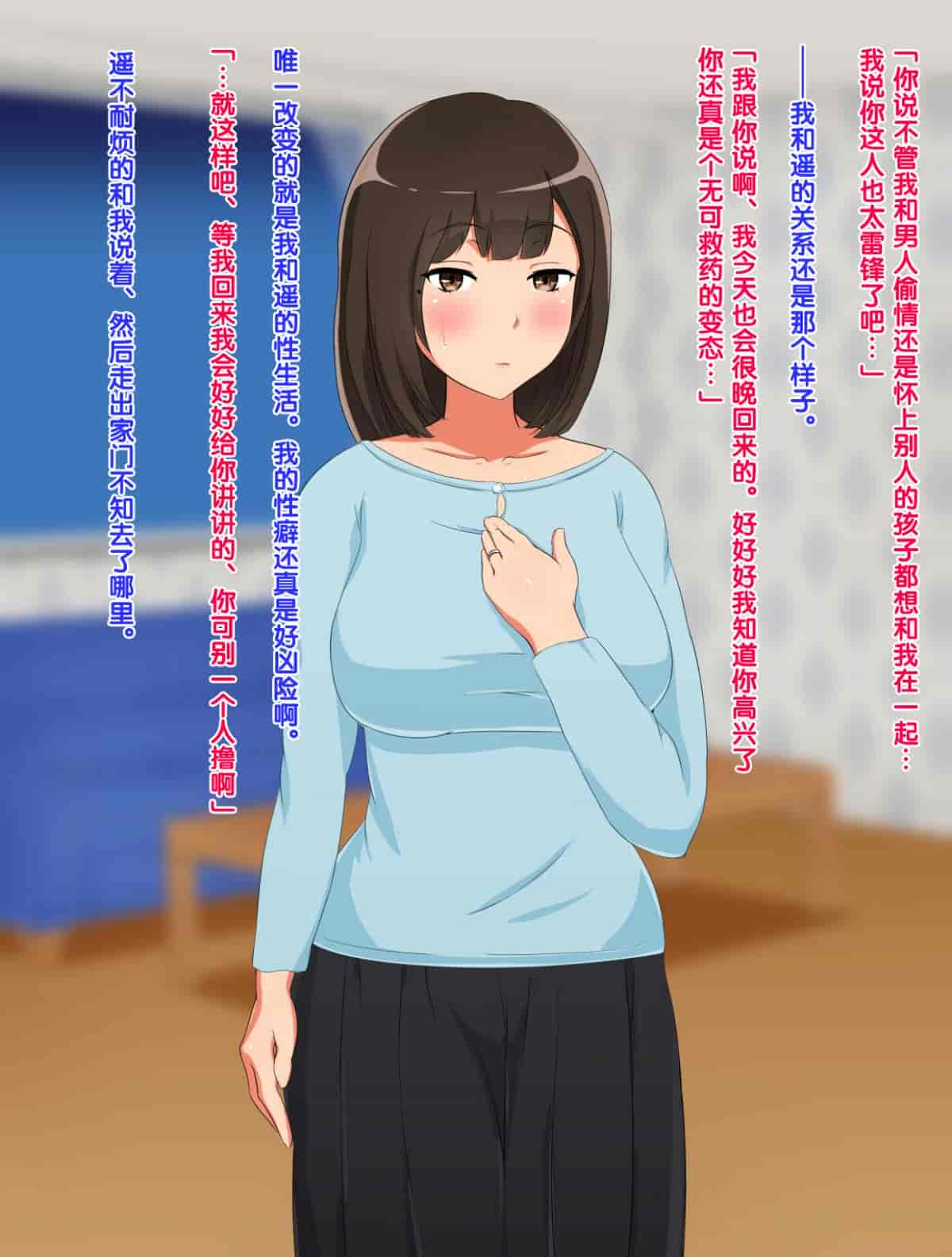 汉化版-[ゆーほく。] ネトラセをしていた筈がいつの間にか妻が浮気チンポにドハマりしていて我が家の寝室で汗だく浮気セックスをしてくれる話 [黑条汉化]_第3集