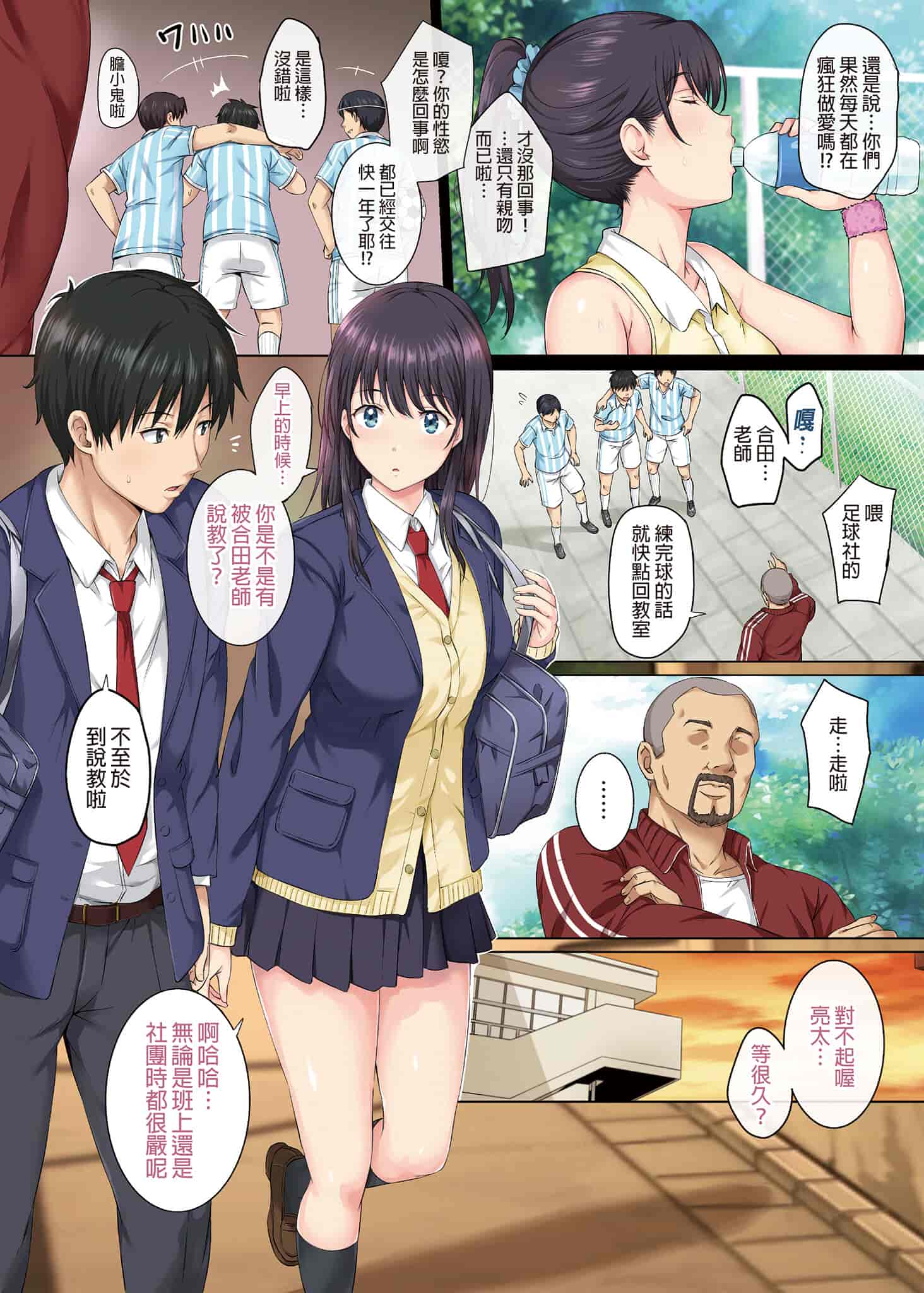 汉化版-[ろくまる荘 (さんろく丸)] そして私は今日もあの男に食べられる+続_第1集