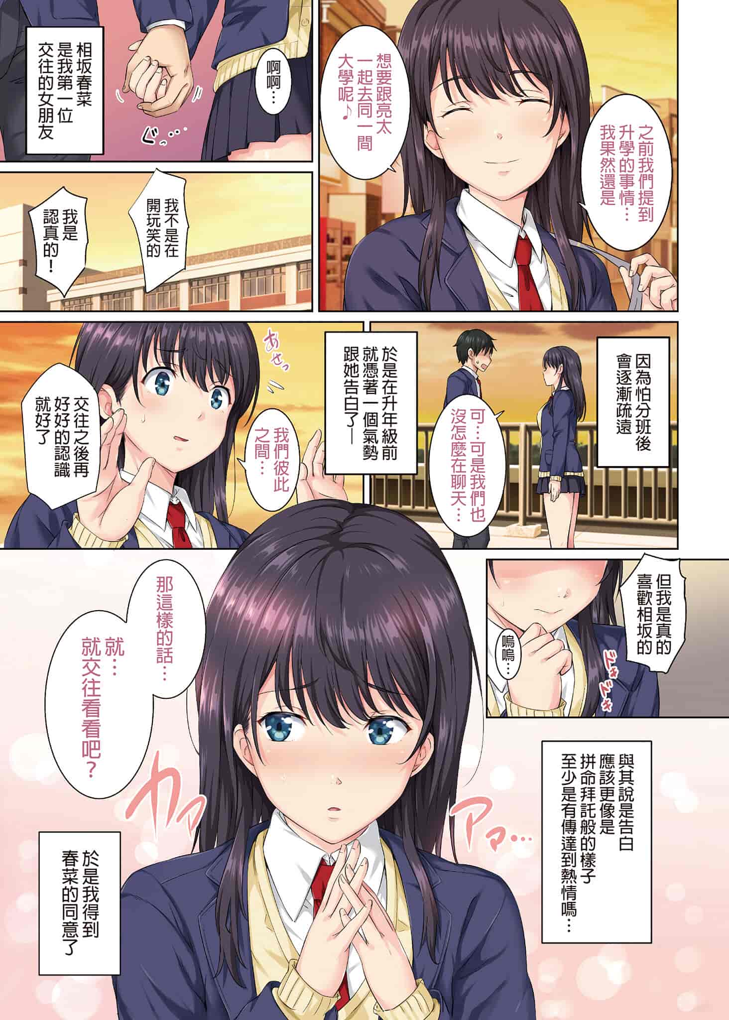 汉化版-[ろくまる荘 (さんろく丸)] そして私は今日もあの男に食べられる+続_第1集