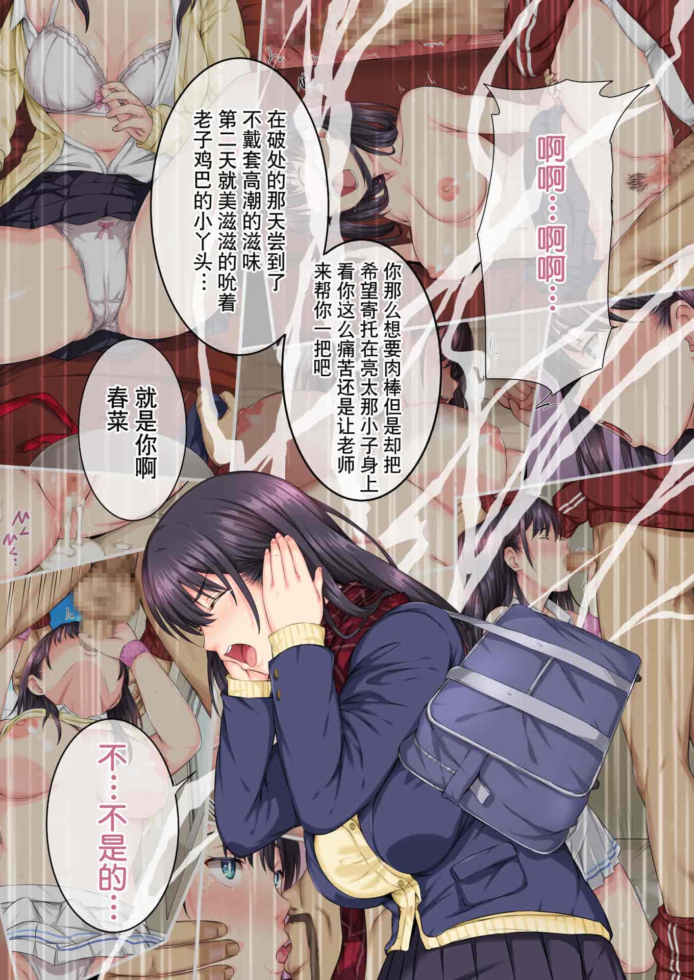 汉化版-[ろくまる荘 (さんろく丸)] そして私は今日もあの男に食べられる+続_第2集