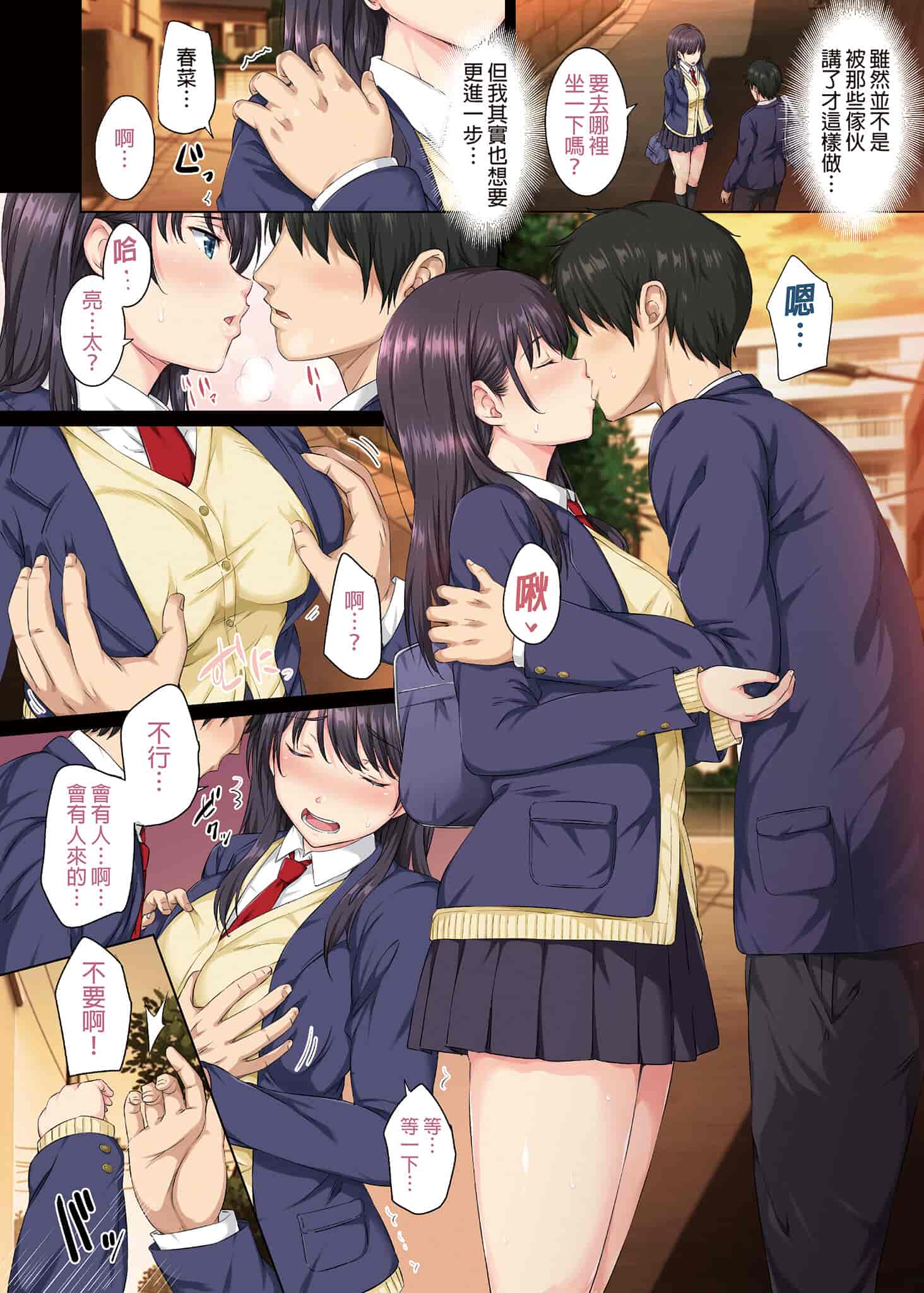 汉化版-[ろくまる荘 (さんろく丸)] そして私は今日もあの男に食べられる+続_第1集