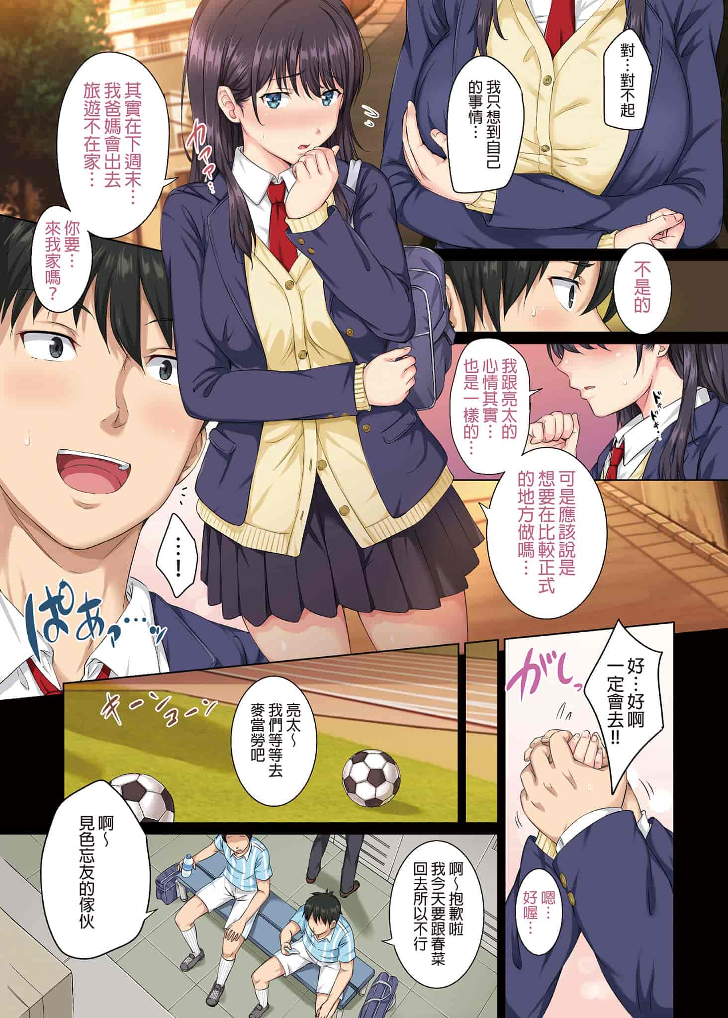 汉化版-[ろくまる荘 (さんろく丸)] そして私は今日もあの男に食べられる+続_第1集
