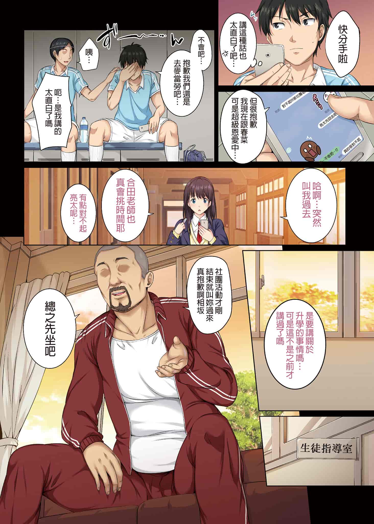 汉化版-[ろくまる荘 (さんろく丸)] そして私は今日もあの男に食べられる+続_第1集