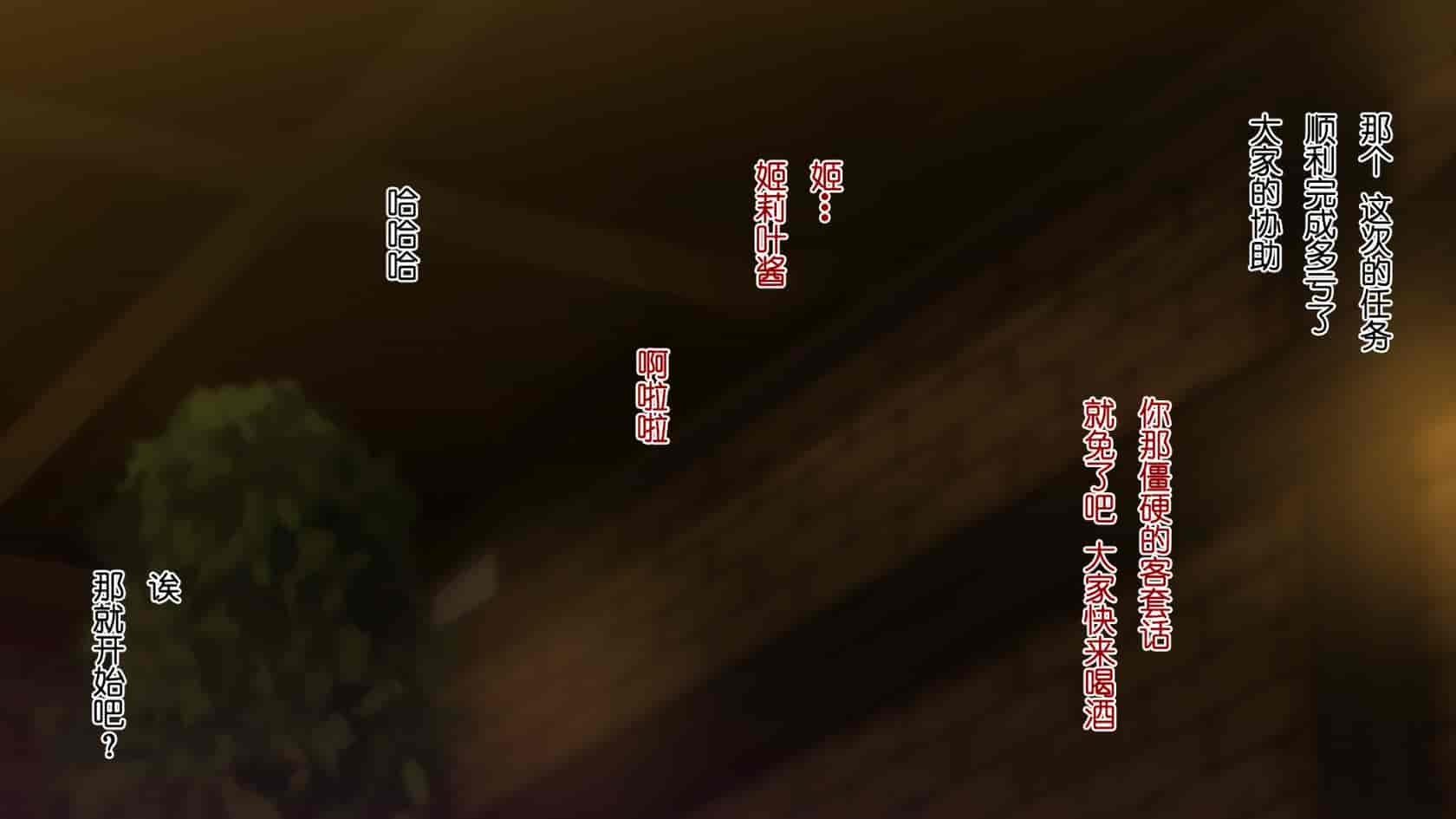 汉化版-[ろくまる荘 (さんろく丸)] 異世界ヤリサー -お前のモノは俺のモノ- [中国翻訳]_第6集