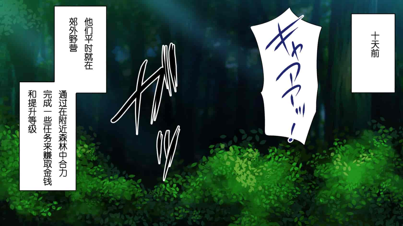 汉化版-[ろくまる荘 (さんろく丸)] 異世界ヤリサー -お前のモノは俺のモノ- [中国翻訳]_第6集