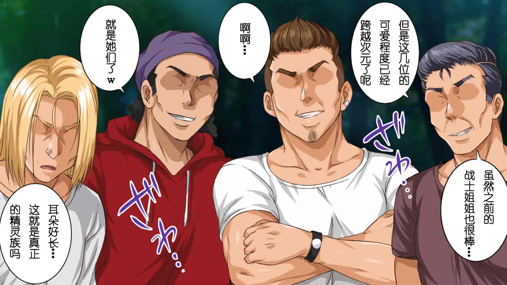汉化版-[ろくまる荘 (さんろく丸)] 異世界ヤリサー -お前のモノは俺のモノ- [中国翻訳]_第6集