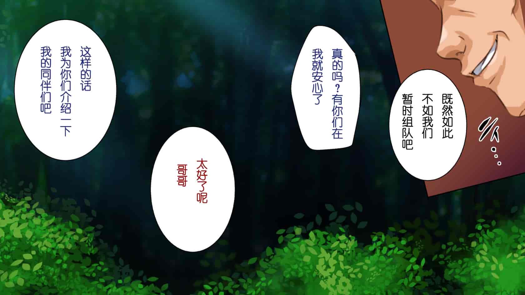 汉化版-[ろくまる荘 (さんろく丸)] 異世界ヤリサー -お前のモノは俺のモノ- [中国翻訳]_第6集