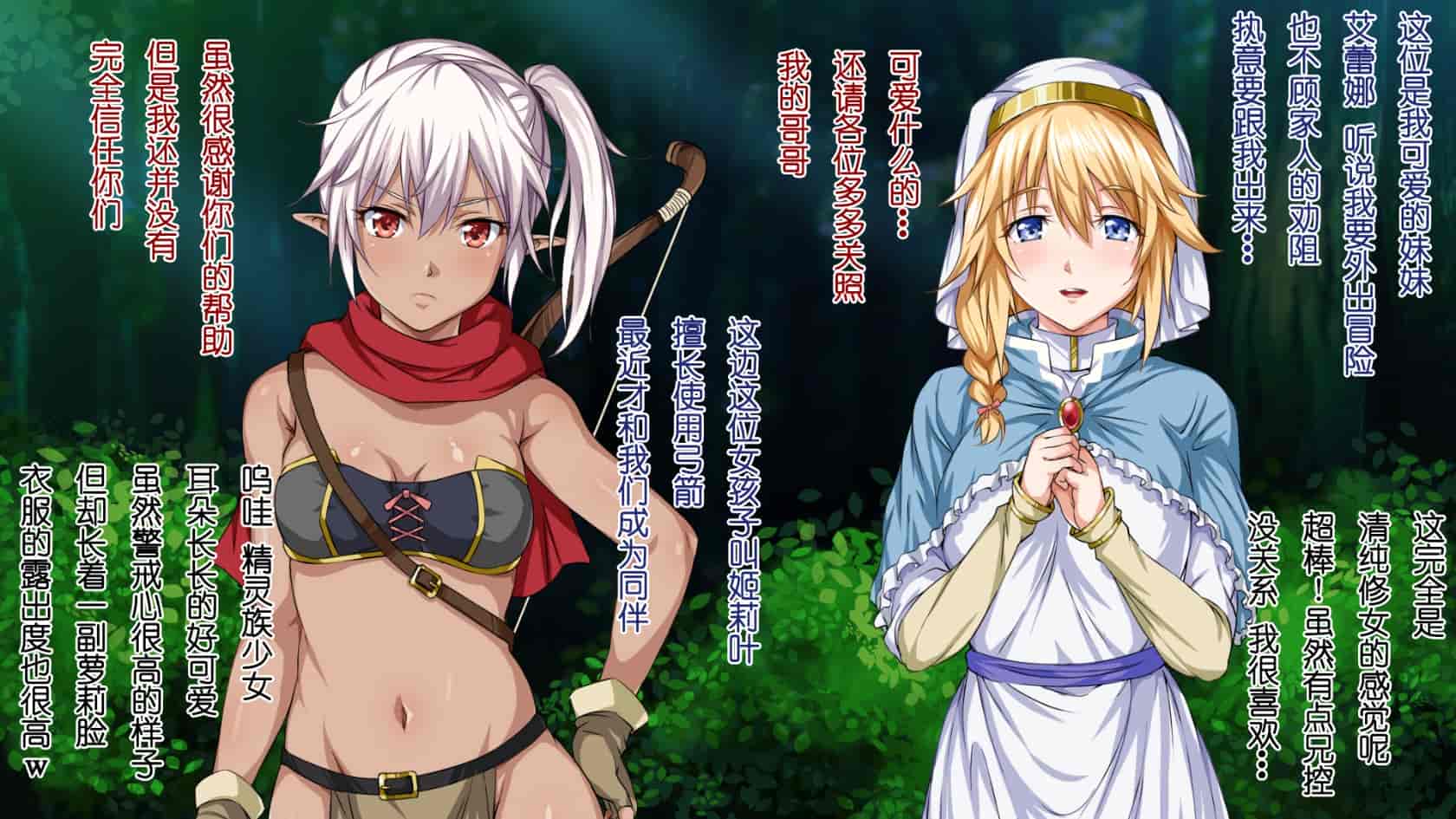 汉化版-[ろくまる荘 (さんろく丸)] 異世界ヤリサー -お前のモノは俺のモノ- [中国翻訳]_第6集