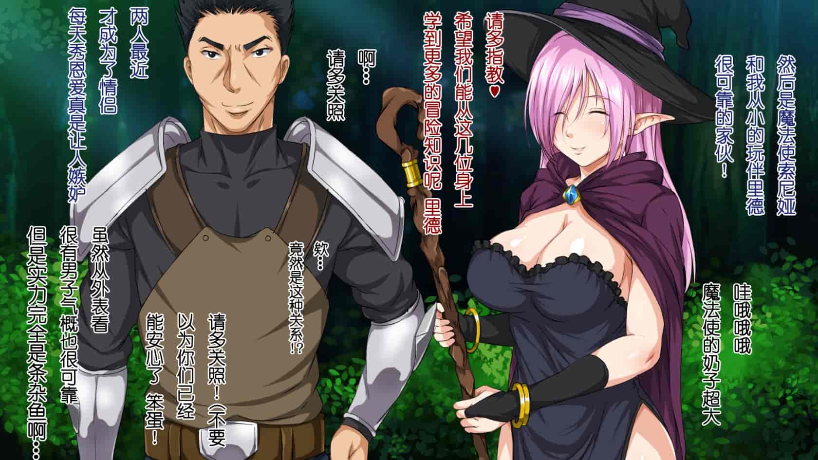 汉化版-[ろくまる荘 (さんろく丸)] 異世界ヤリサー -お前のモノは俺のモノ- [中国翻訳]_第7集