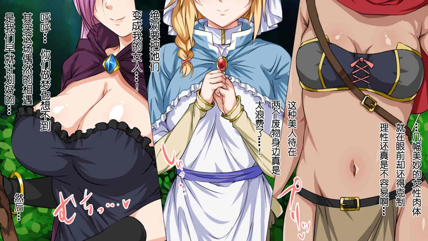 汉化版-[ろくまる荘 (さんろく丸)] 異世界ヤリサー -お前のモノは俺のモノ- [中国翻訳]_第7集