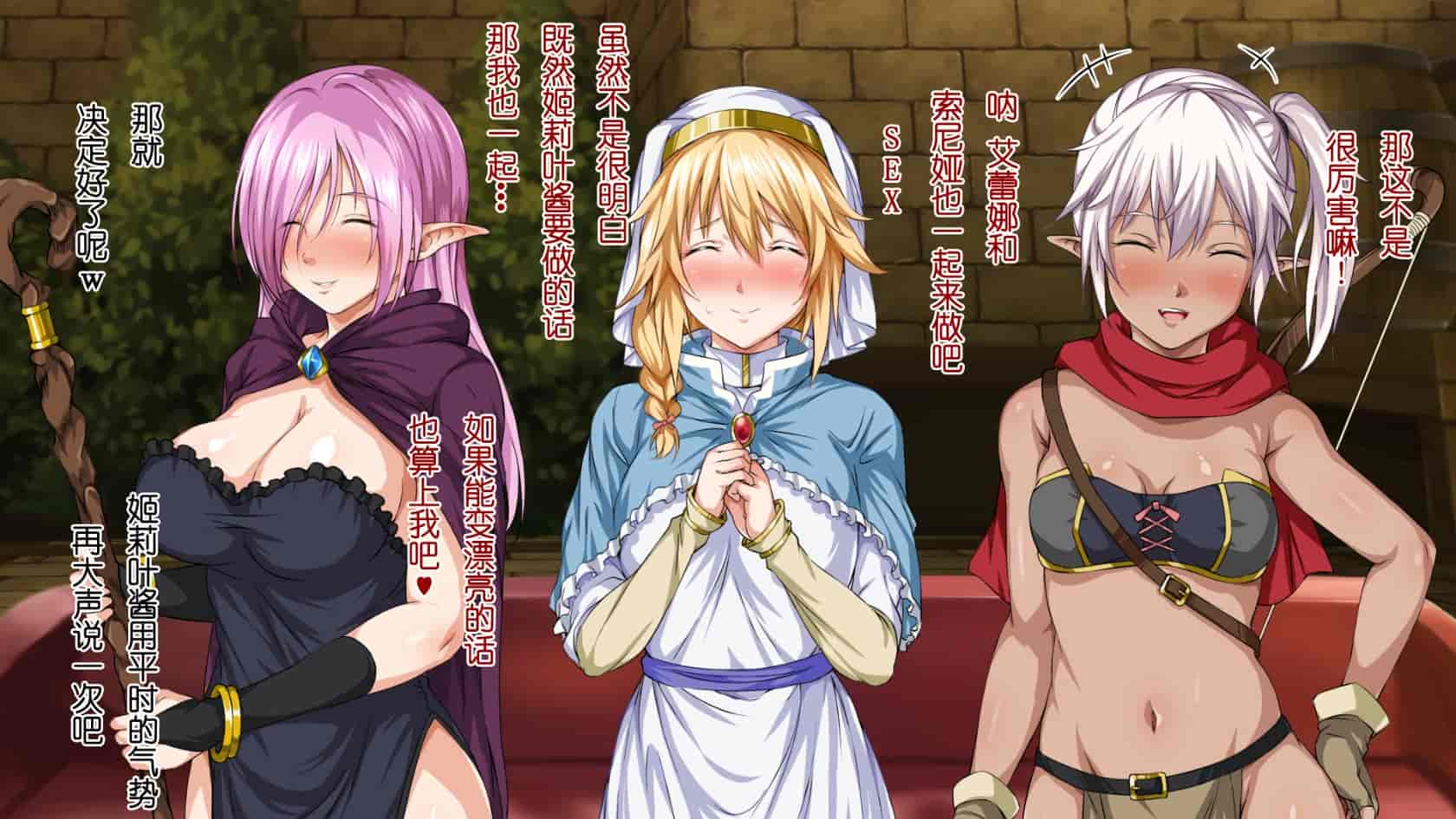 汉化版-[ろくまる荘 (さんろく丸)] 異世界ヤリサー -お前のモノは俺のモノ- [中国翻訳]_第7集
