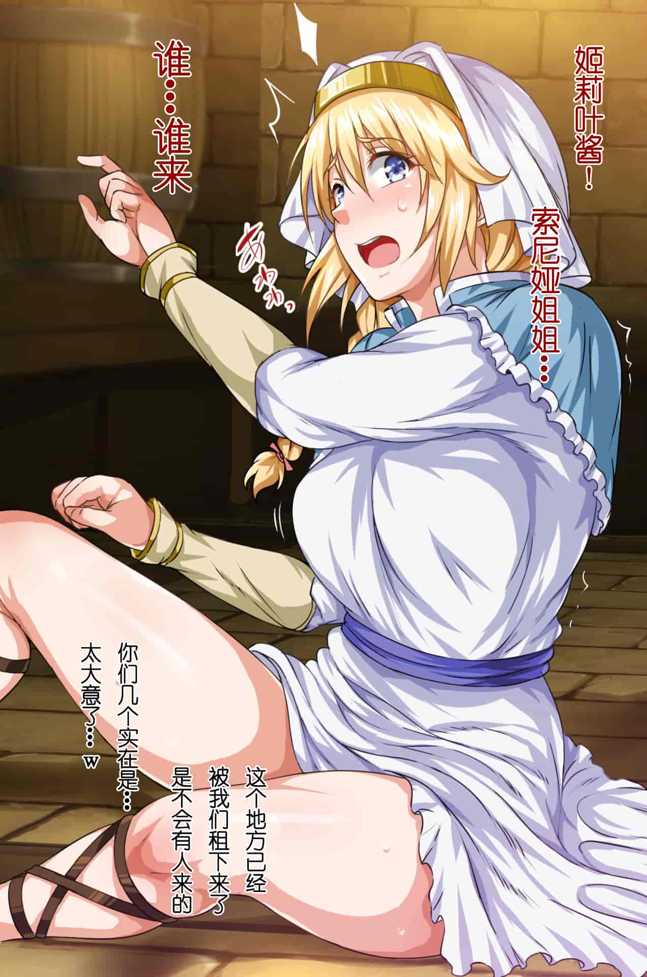 汉化版-[ろくまる荘 (さんろく丸)] 異世界ヤリサー -お前のモノは俺のモノ- [中国翻訳]_第7集