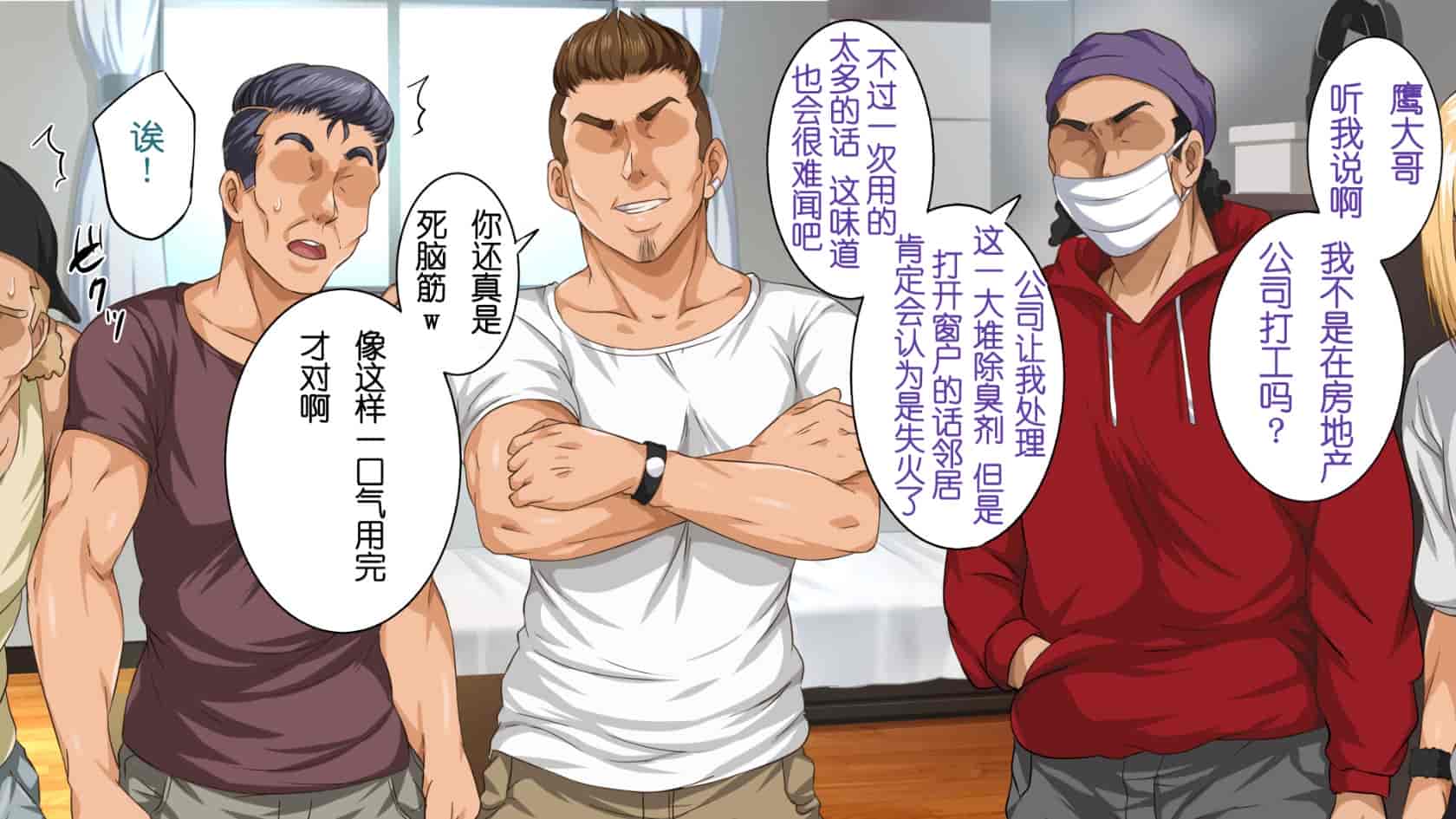 汉化版-[ろくまる荘 (さんろく丸)] 異世界ヤリサー -お前のモノは俺のモノ- [中国翻訳]_第1集