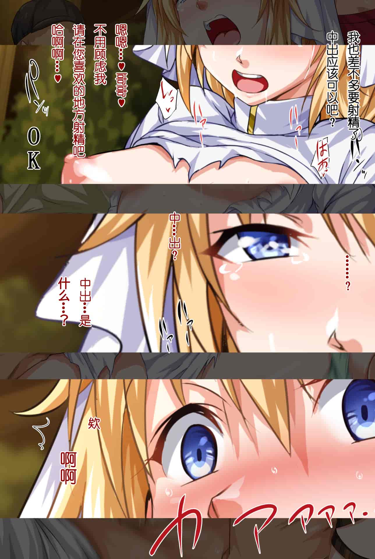 汉化版-[ろくまる荘 (さんろく丸)] 異世界ヤリサー -お前のモノは俺のモノ- [中国翻訳]_第9集