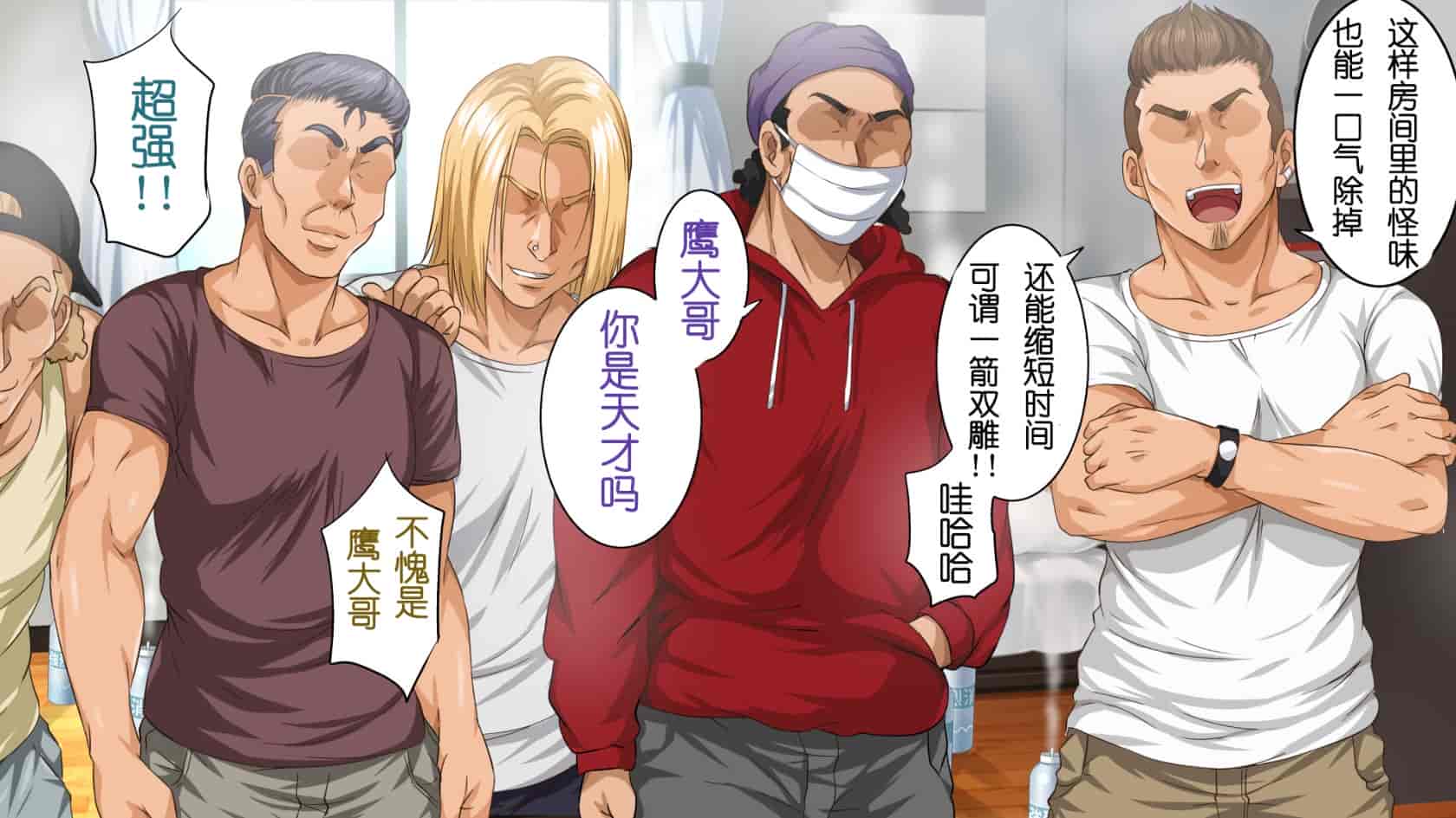 汉化版-[ろくまる荘 (さんろく丸)] 異世界ヤリサー -お前のモノは俺のモノ- [中国翻訳]_第1集