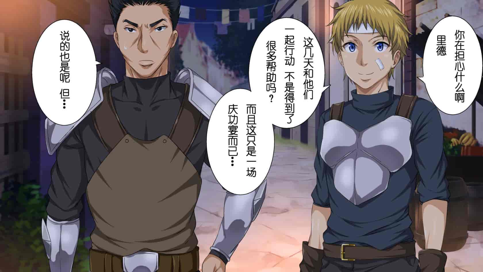 汉化版-[ろくまる荘 (さんろく丸)] 異世界ヤリサー -お前のモノは俺のモノ- [中国翻訳]_第10集