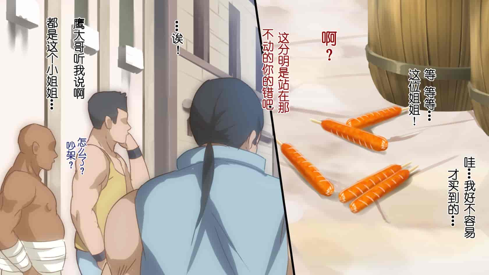 汉化版-[ろくまる荘 (さんろく丸)] 異世界ヤリサー -お前のモノは俺のモノ- [中国翻訳]_第1集