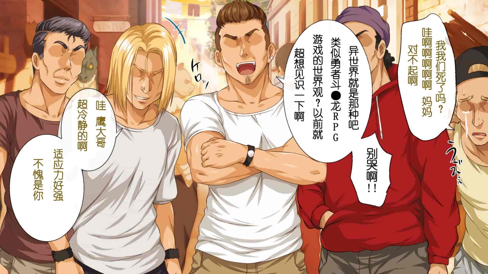 汉化版-[ろくまる荘 (さんろく丸)] 異世界ヤリサー -お前のモノは俺のモノ- [中国翻訳]_第2集