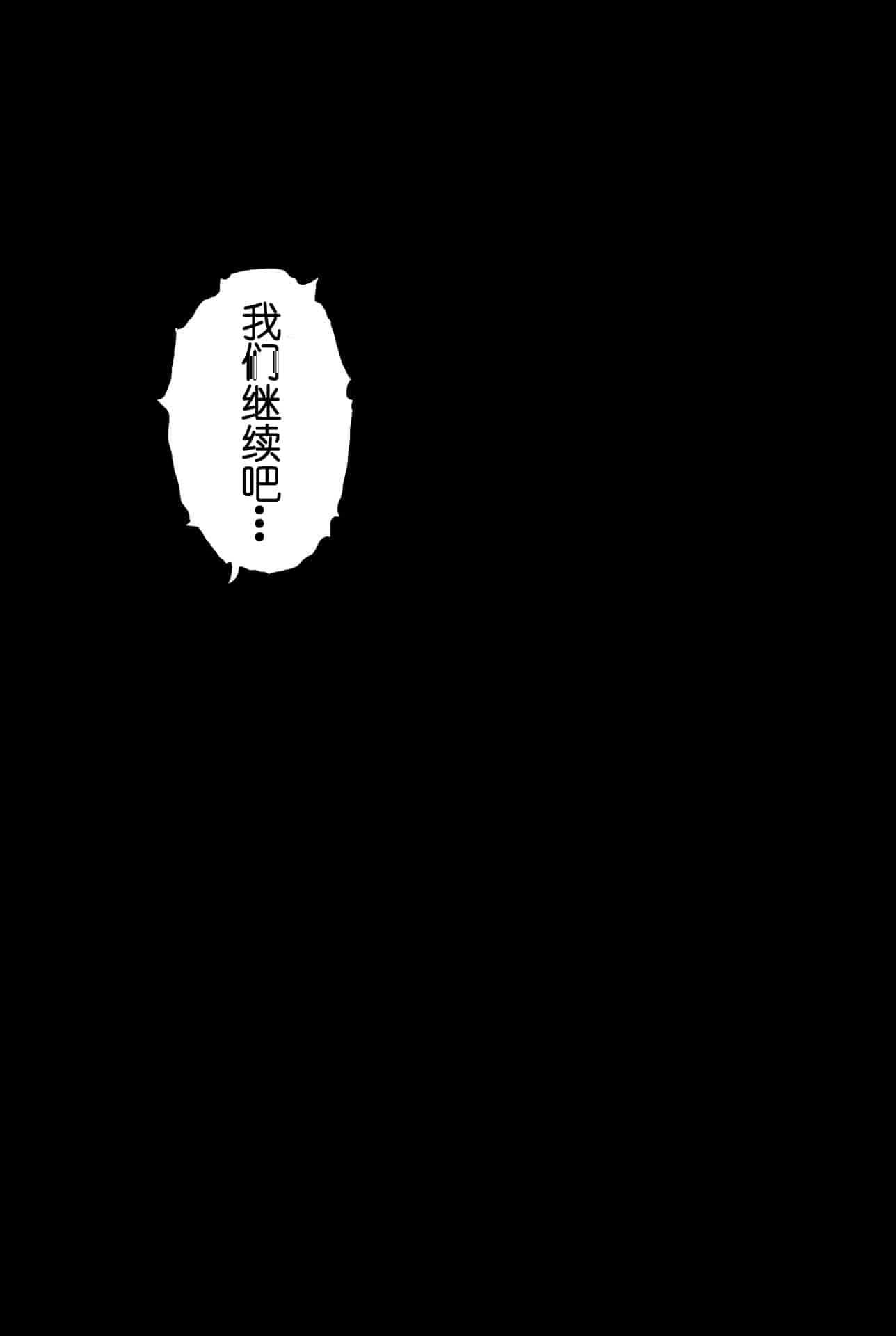 汉化版-[ろくまる荘 (さんろく丸)] 異世界ヤリサー -お前のモノは俺のモノ- [中国翻訳]_第12集