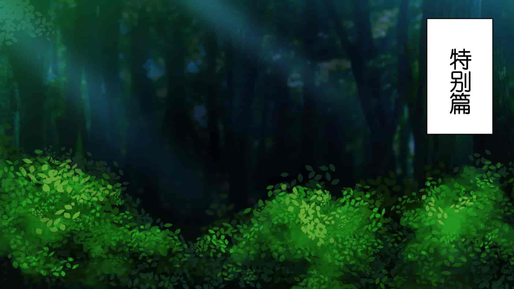 汉化版-[ろくまる荘 (さんろく丸)] 異世界ヤリサー -お前のモノは俺のモノ- [中国翻訳]_第12集