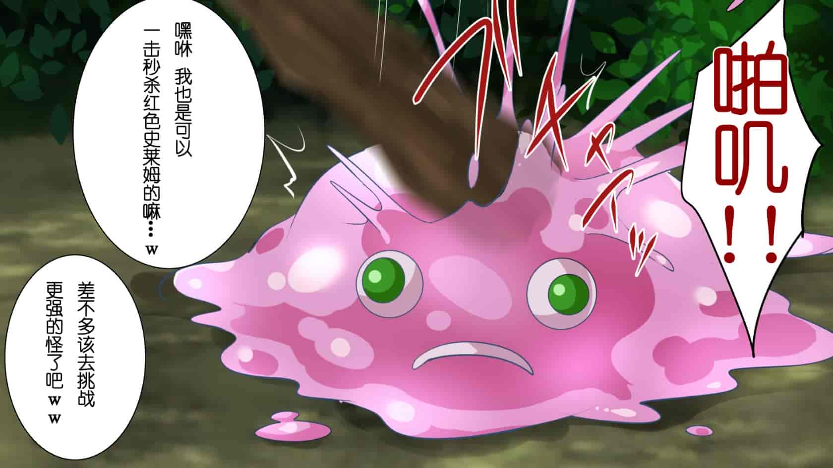 汉化版-[ろくまる荘 (さんろく丸)] 異世界ヤリサー -お前のモノは俺のモノ- [中国翻訳]_第12集