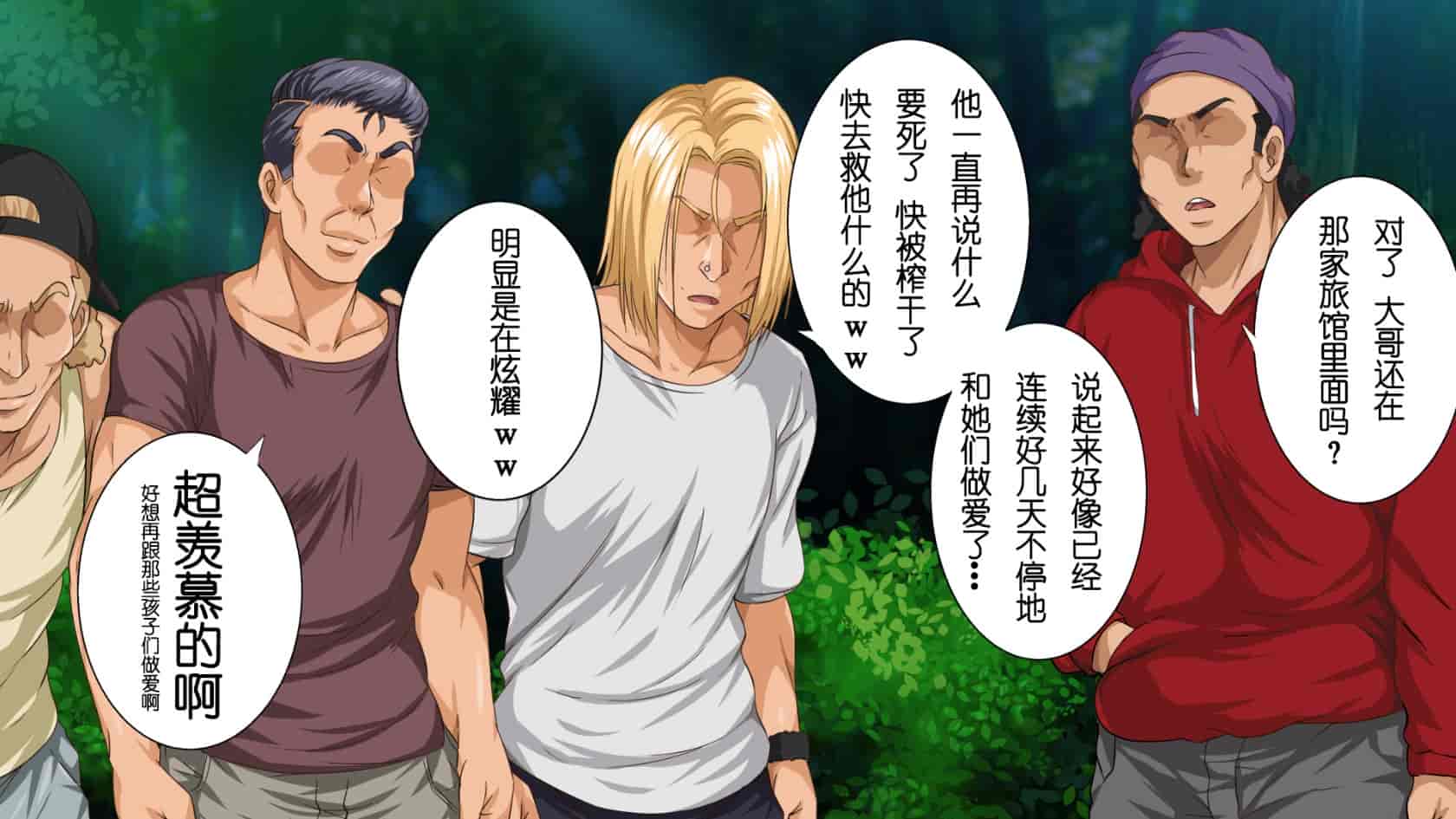 汉化版-[ろくまる荘 (さんろく丸)] 異世界ヤリサー -お前のモノは俺のモノ- [中国翻訳]_第12集