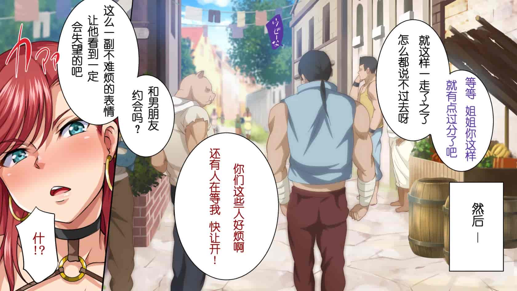 汉化版-[ろくまる荘 (さんろく丸)] 異世界ヤリサー -お前のモノは俺のモノ- [中国翻訳]_第2集