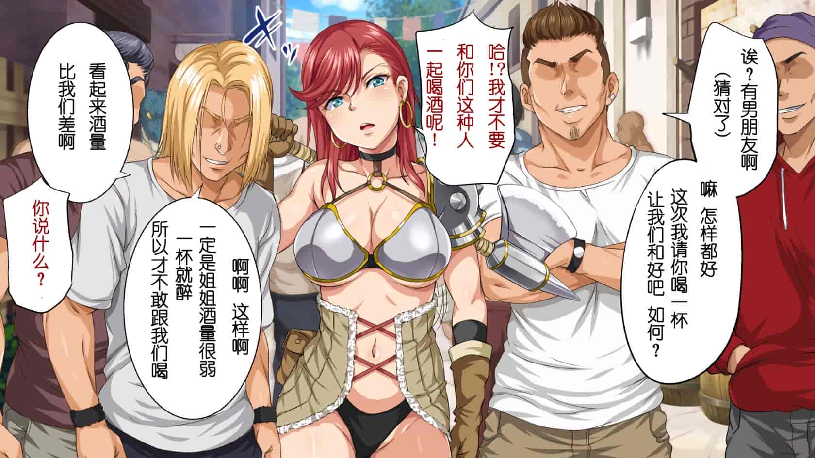 汉化版-[ろくまる荘 (さんろく丸)] 異世界ヤリサー -お前のモノは俺のモノ- [中国翻訳]_第2集