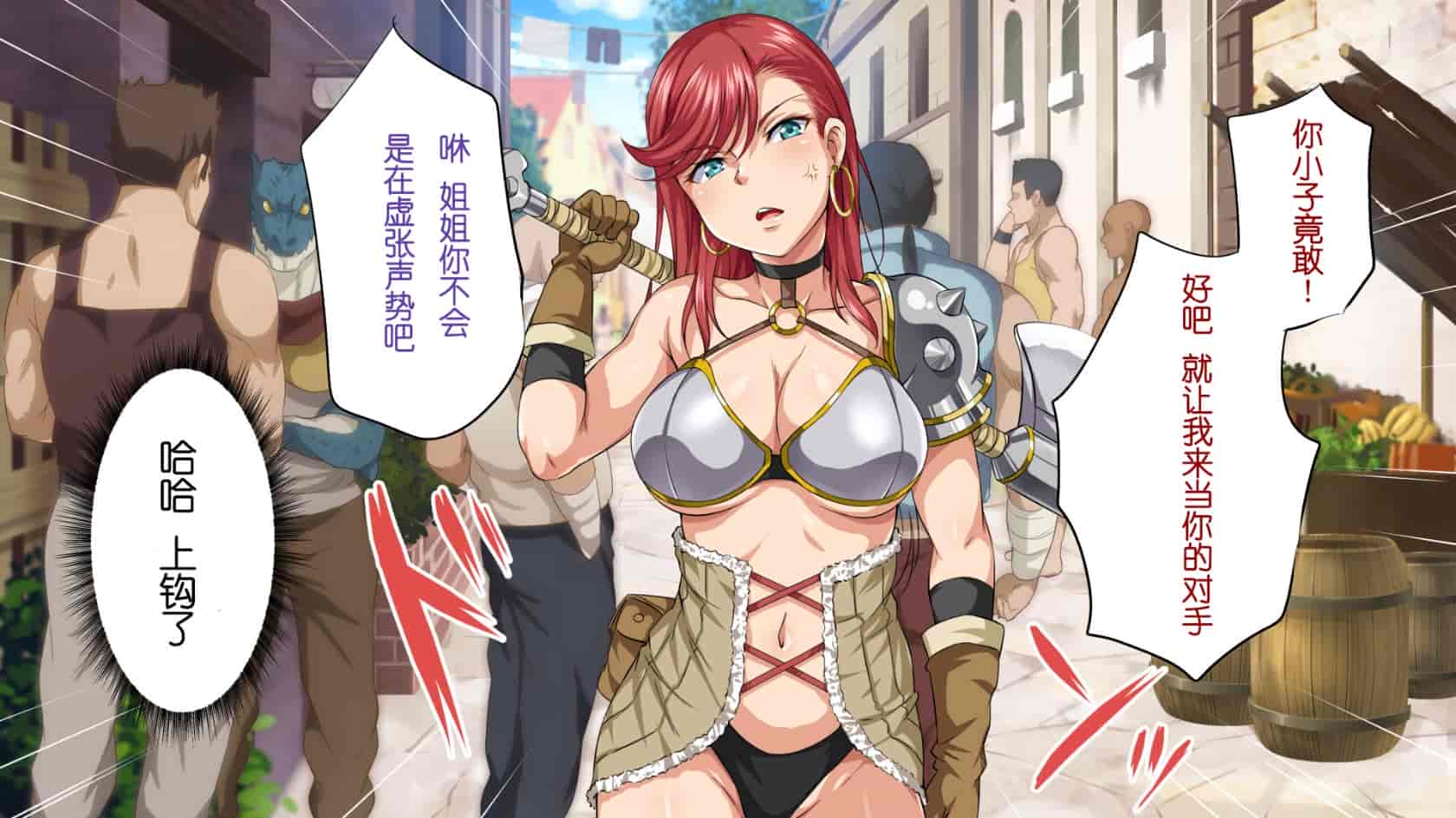 汉化版-[ろくまる荘 (さんろく丸)] 異世界ヤリサー -お前のモノは俺のモノ- [中国翻訳]_第2集