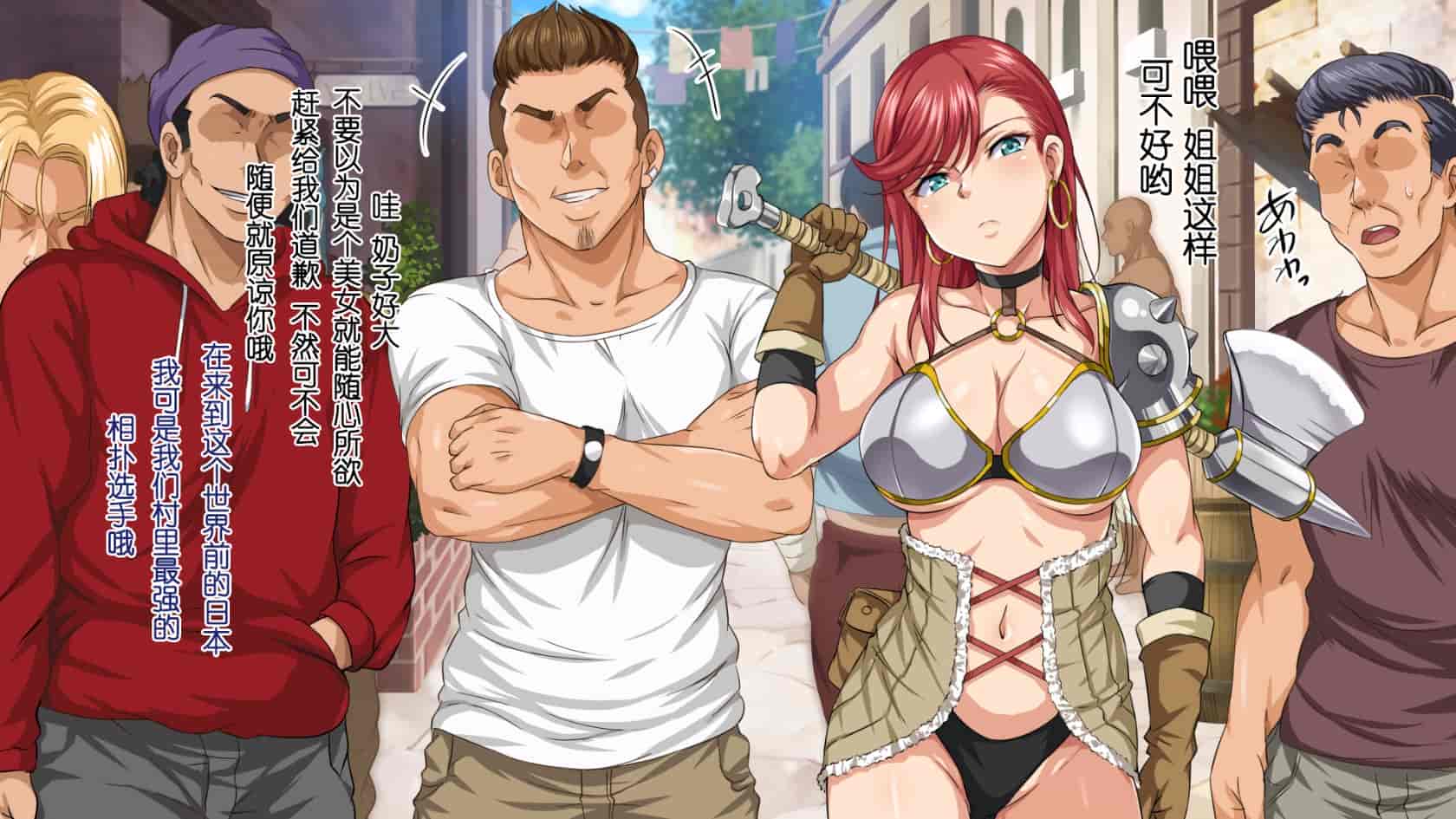 汉化版-[ろくまる荘 (さんろく丸)] 異世界ヤリサー -お前のモノは俺のモノ- [中国翻訳]_第1集