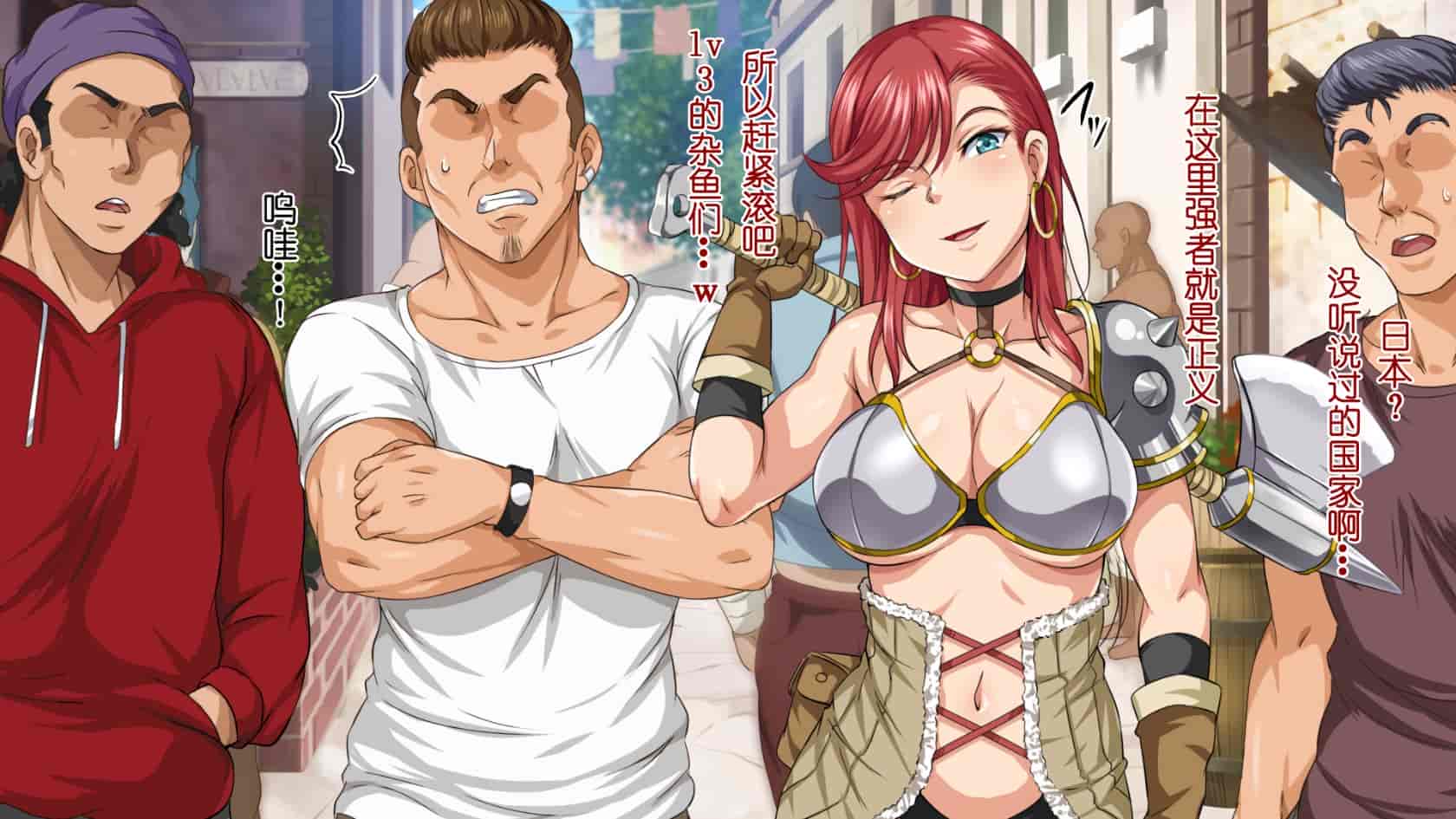 汉化版-[ろくまる荘 (さんろく丸)] 異世界ヤリサー -お前のモノは俺のモノ- [中国翻訳]_第1集
