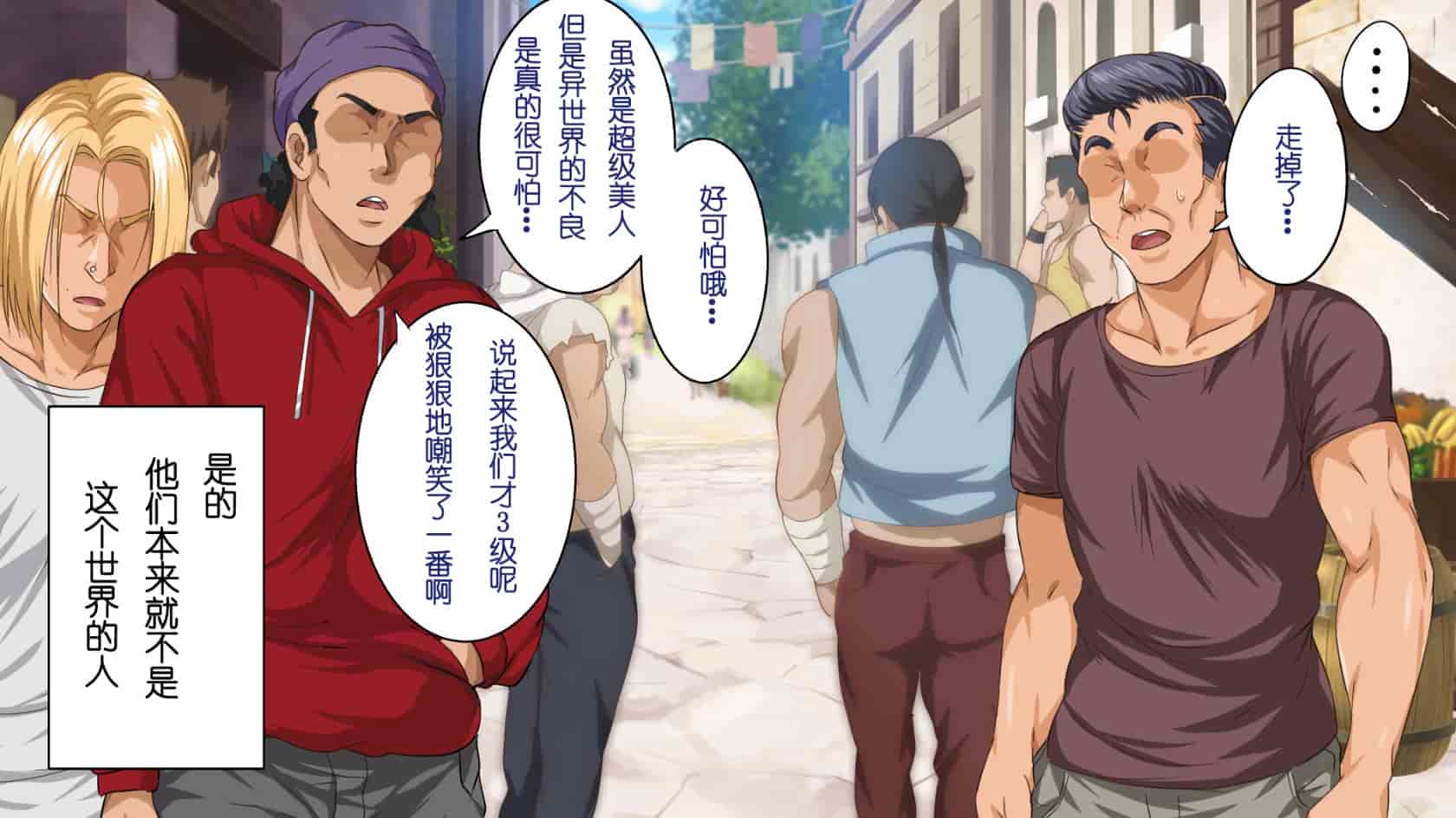 汉化版-[ろくまる荘 (さんろく丸)] 異世界ヤリサー -お前のモノは俺のモノ- [中国翻訳]_第1集
