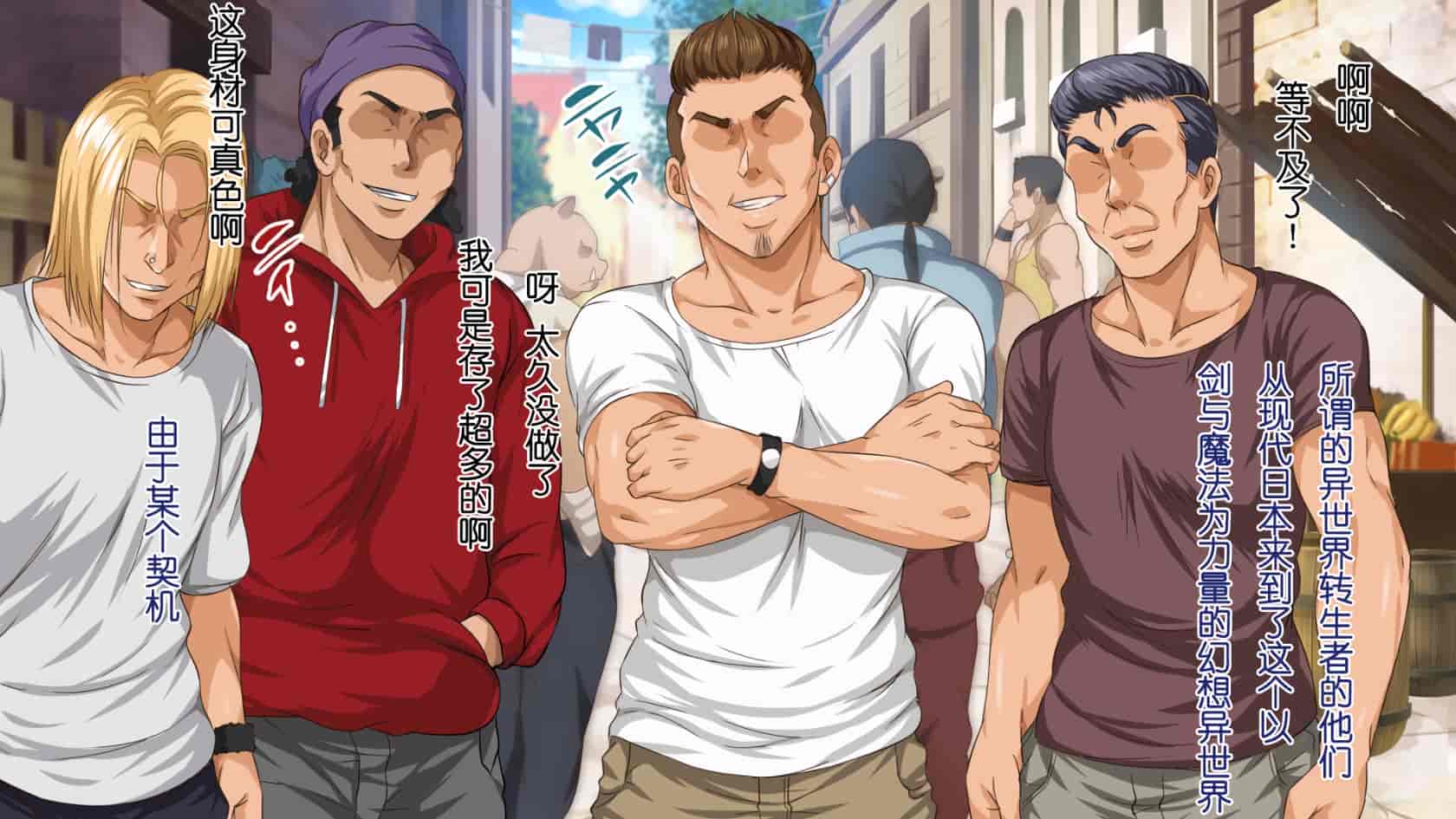 汉化版-[ろくまる荘 (さんろく丸)] 異世界ヤリサー -お前のモノは俺のモノ- [中国翻訳]_第1集