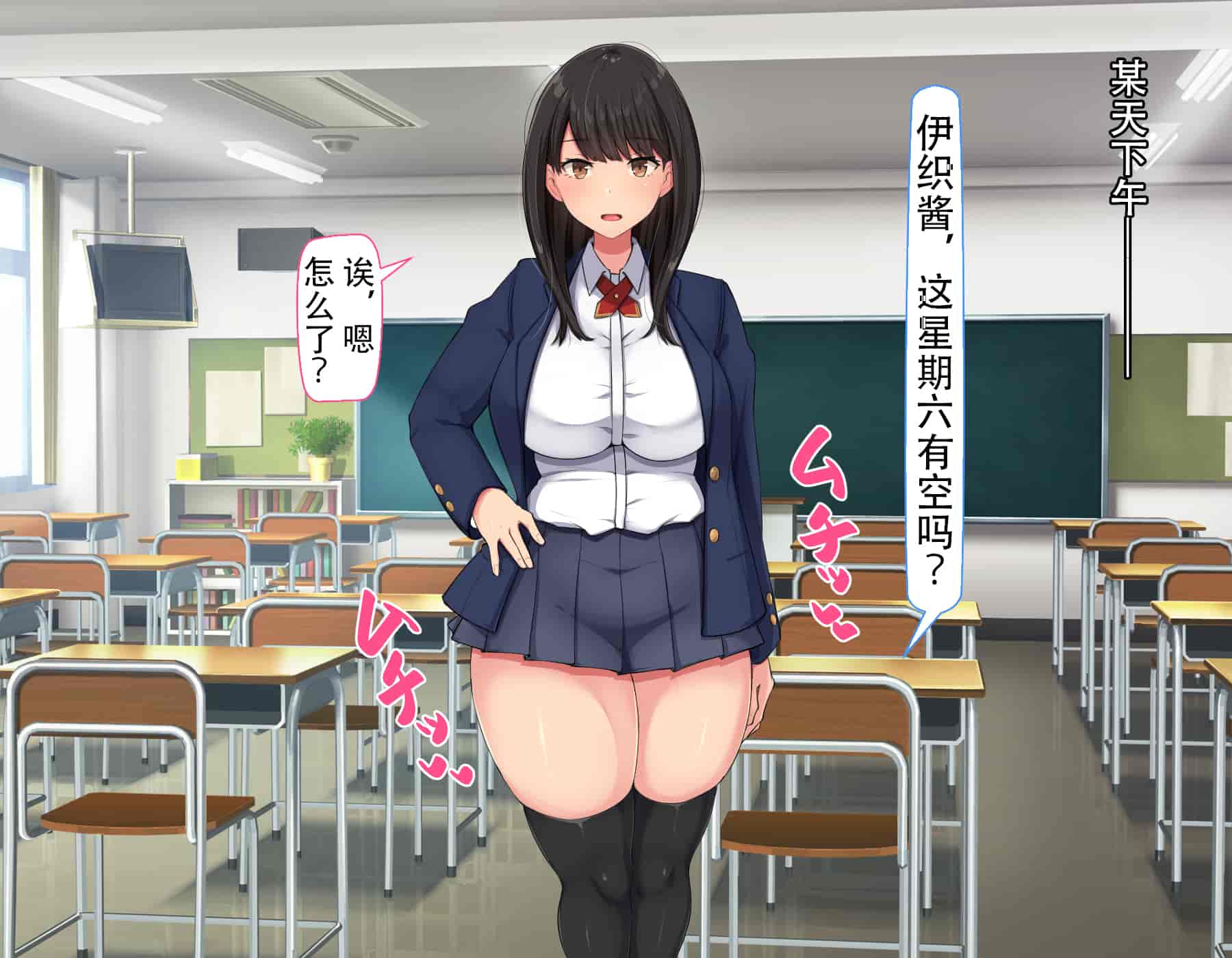 汉化版-[んほぉ痴態 (エマーソン)] 共学になった元男子校にチョロい性格の女の子がたった一人だけ入学したら…2 [中国翻訳] (爱骑士个人汉化)_第6集