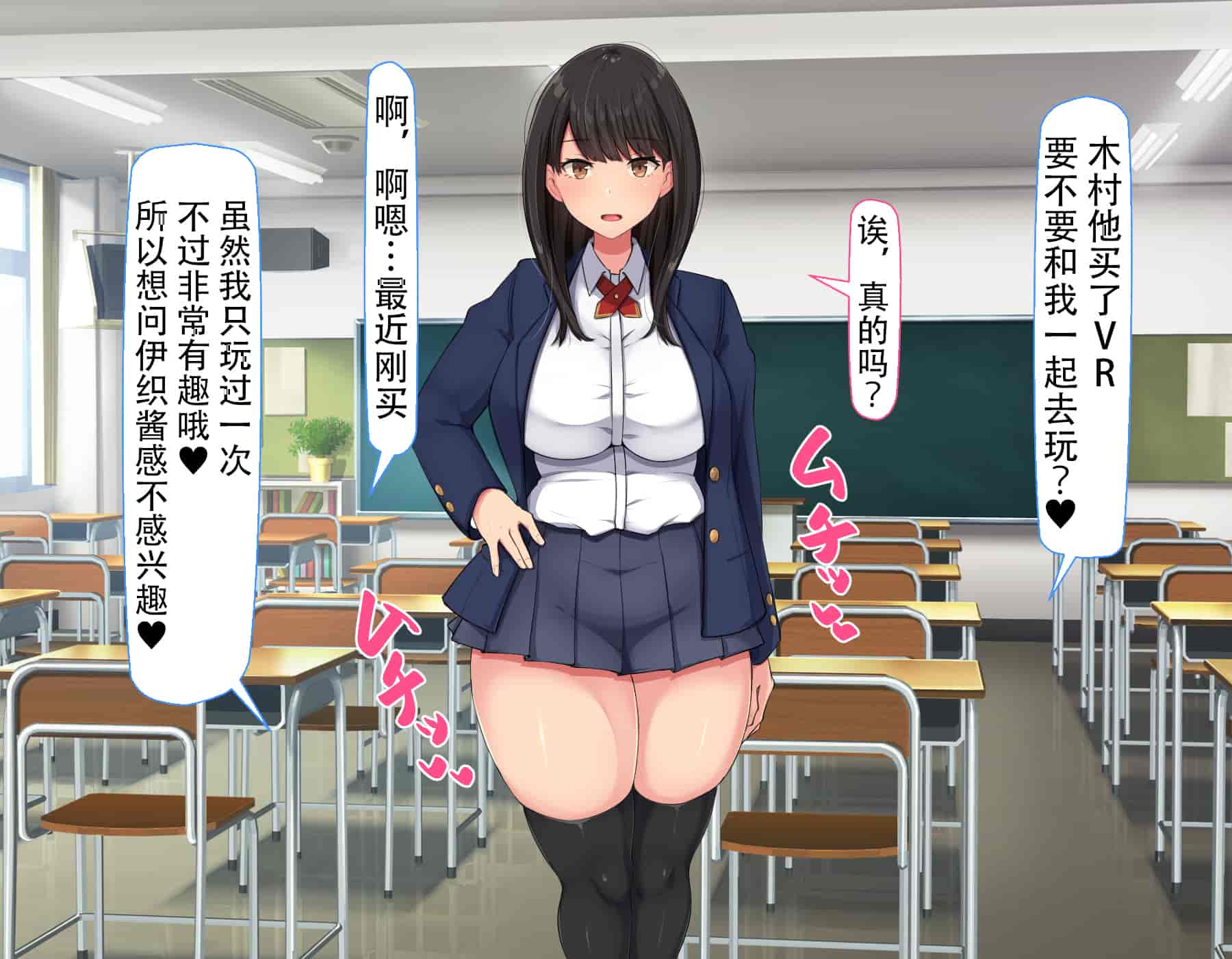 汉化版-[んほぉ痴態 (エマーソン)] 共学になった元男子校にチョロい性格の女の子がたった一人だけ入学したら…2 [中国翻訳] (爱骑士个人汉化)_第6集