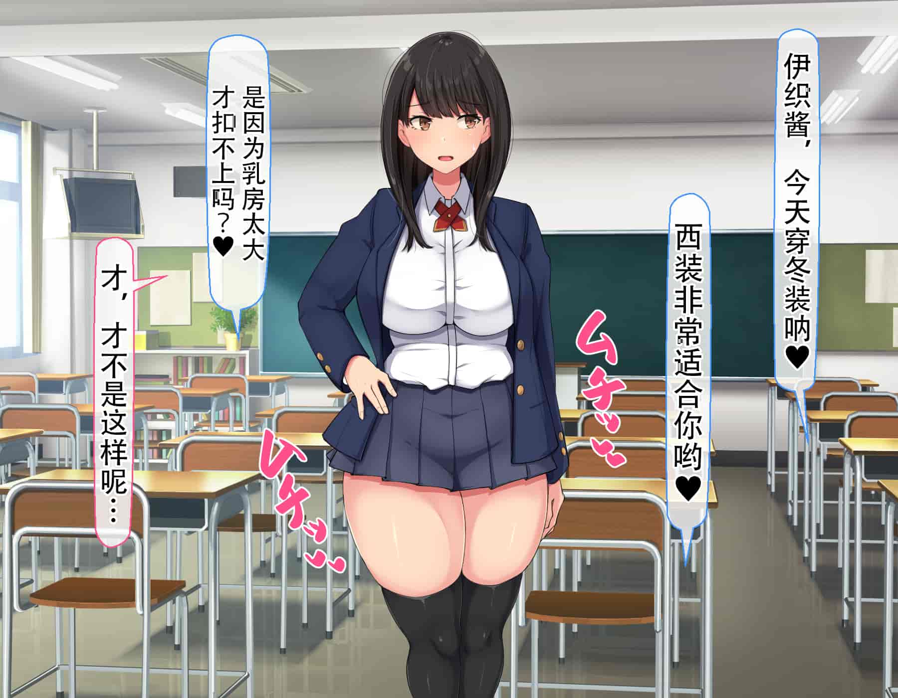 汉化版-[んほぉ痴態 (エマーソン)] 共学になった元男子校にチョロい性格の女の子がたった一人だけ入学したら…2 [中国翻訳] (爱骑士个人汉化)_第1集
