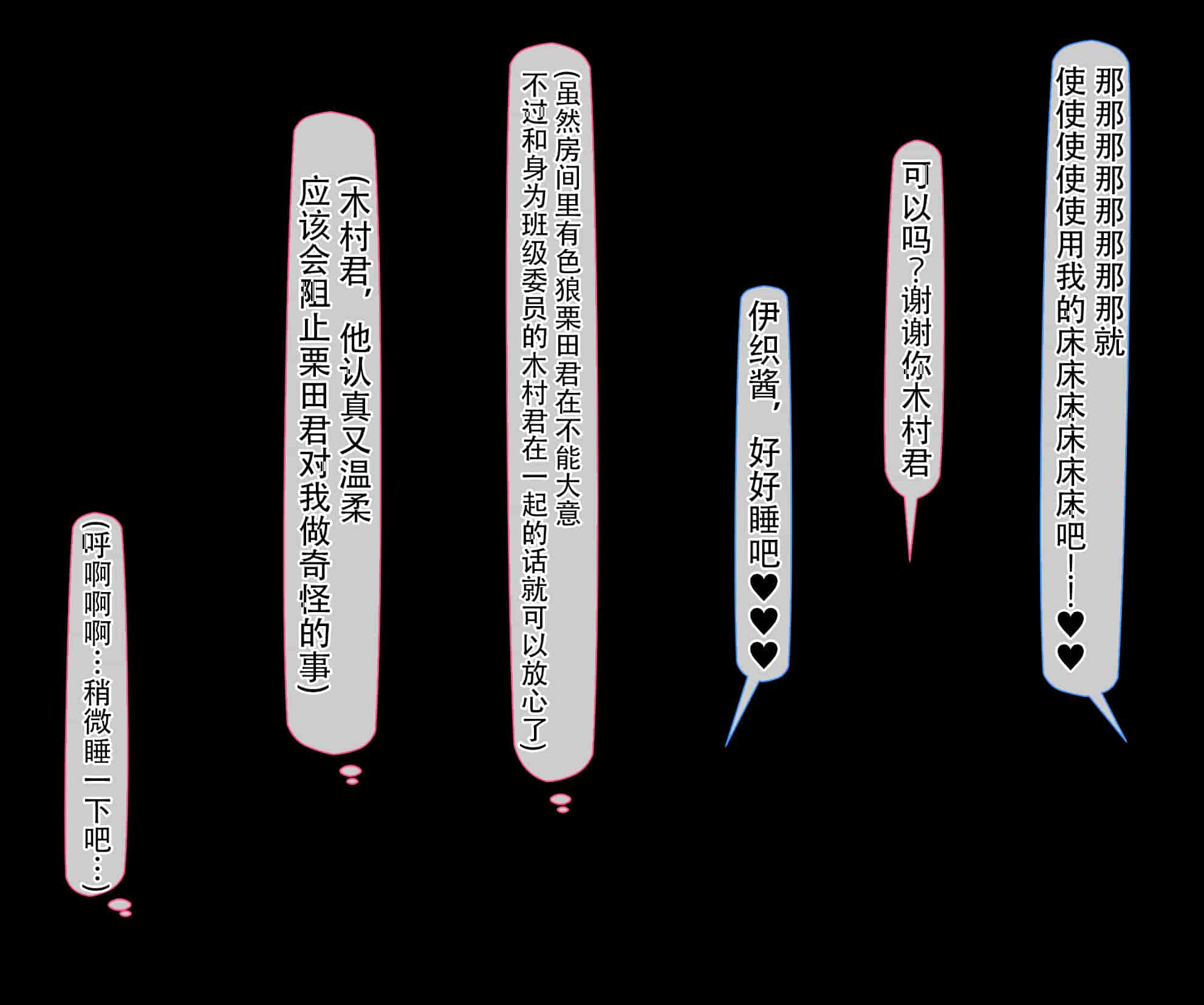 汉化版-[んほぉ痴態 (エマーソン)] 共学になった元男子校にチョロい性格の女の子がたった一人だけ入学したら…2 [中国翻訳] (爱骑士个人汉化)_第7集