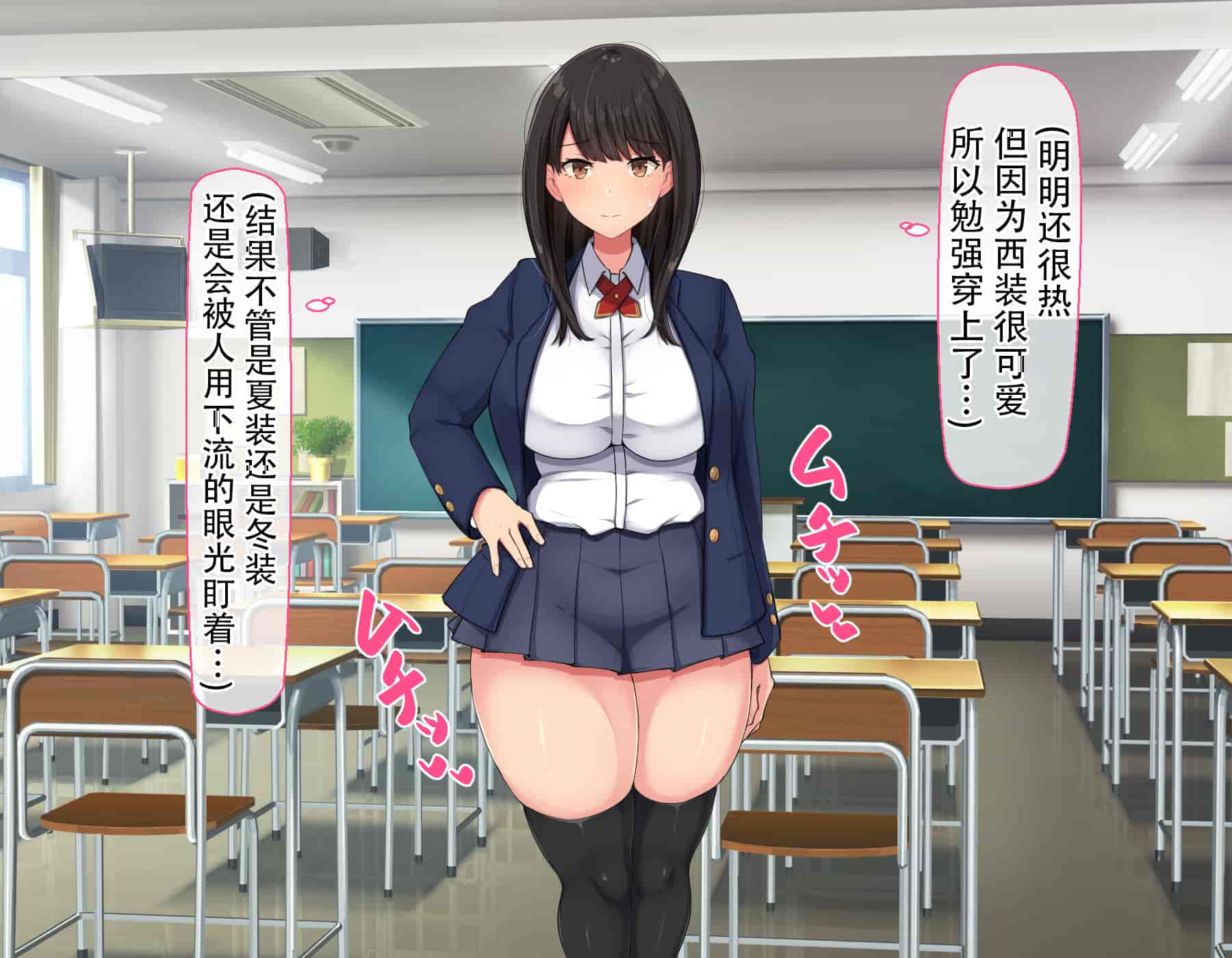 汉化版-[んほぉ痴態 (エマーソン)] 共学になった元男子校にチョロい性格の女の子がたった一人だけ入学したら…2 [中国翻訳] (爱骑士个人汉化)_第1集