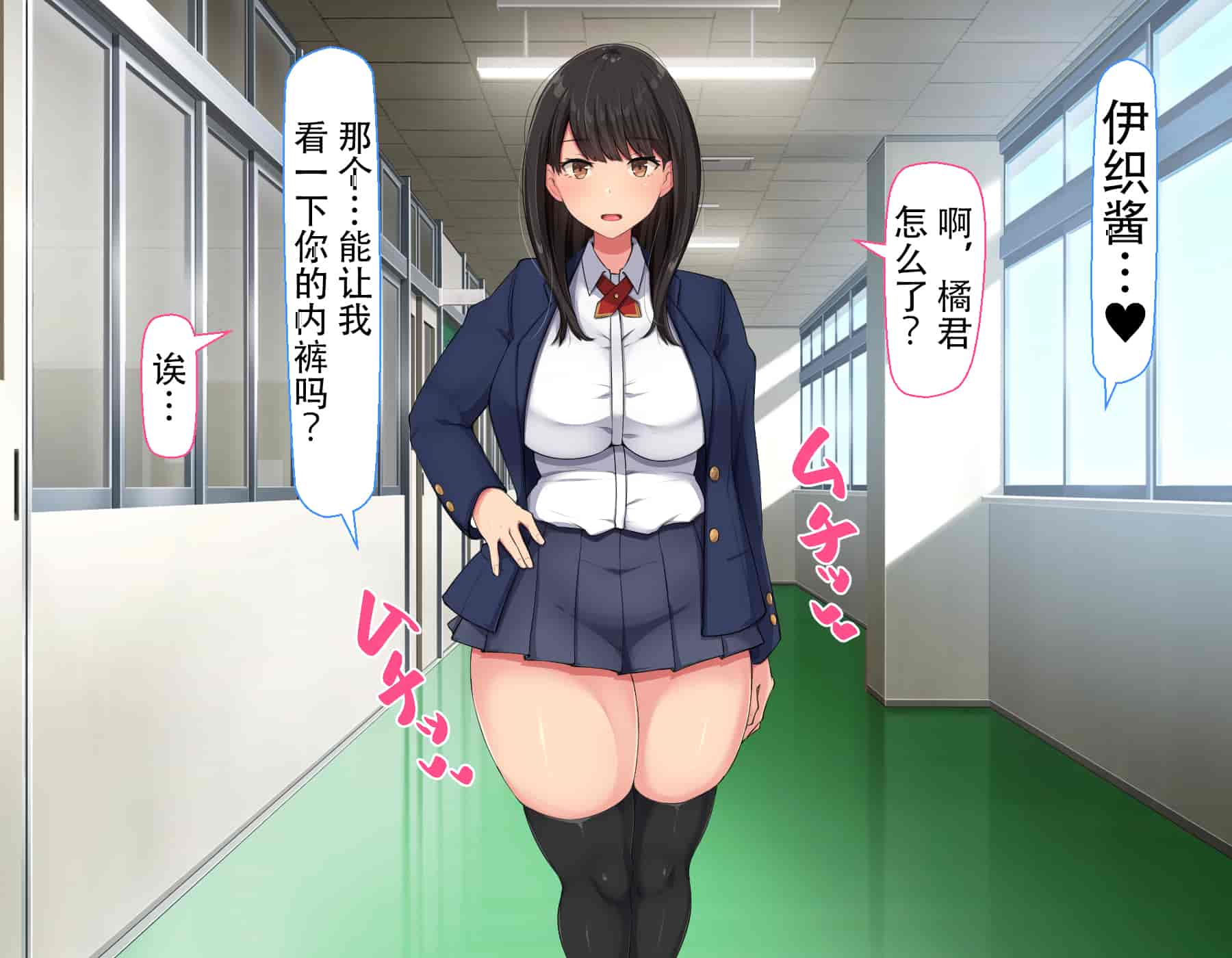 汉化版-[んほぉ痴態 (エマーソン)] 共学になった元男子校にチョロい性格の女の子がたった一人だけ入学したら…2 [中国翻訳] (爱骑士个人汉化)_第1集