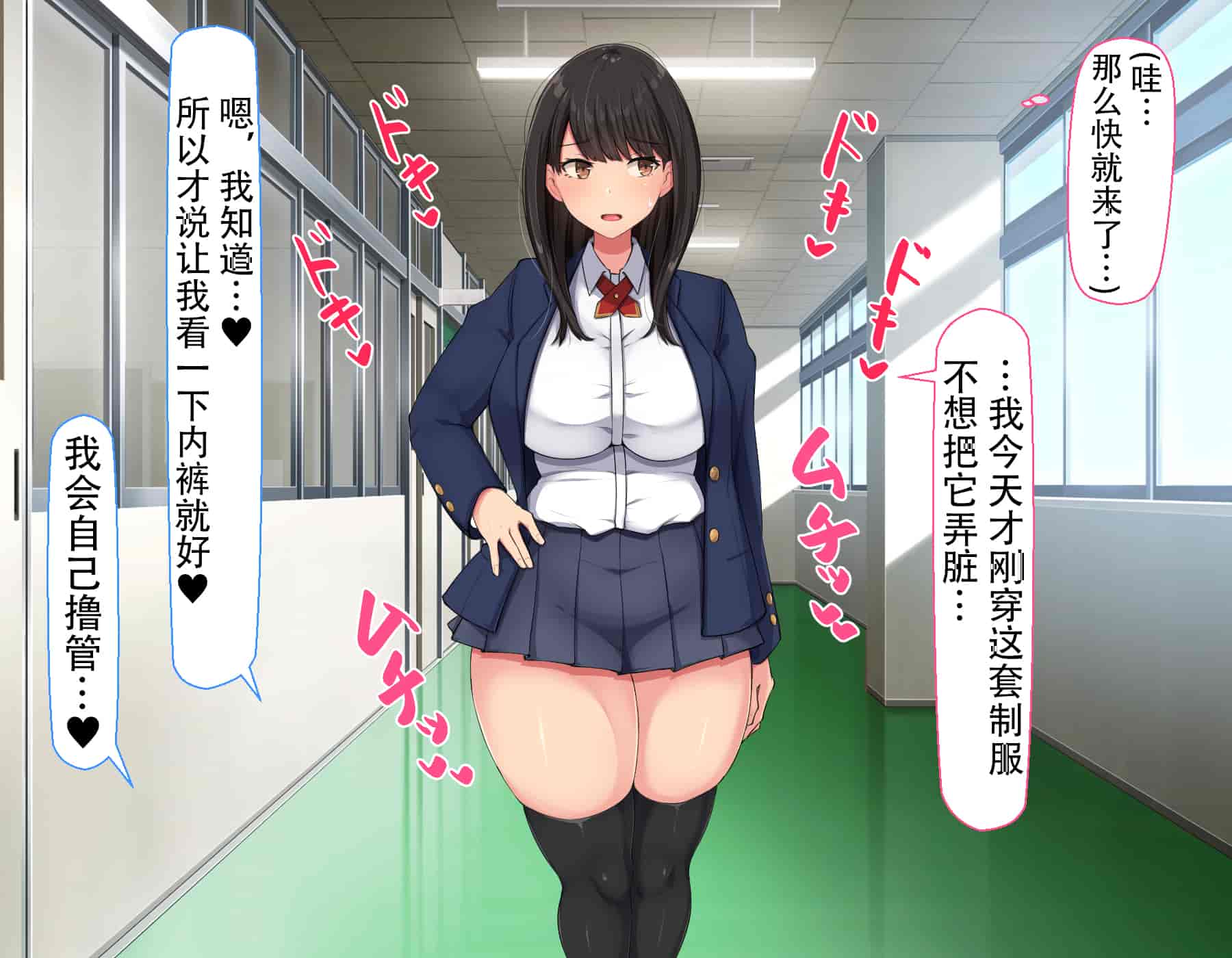汉化版-[んほぉ痴態 (エマーソン)] 共学になった元男子校にチョロい性格の女の子がたった一人だけ入学したら…2 [中国翻訳] (爱骑士个人汉化)_第1集