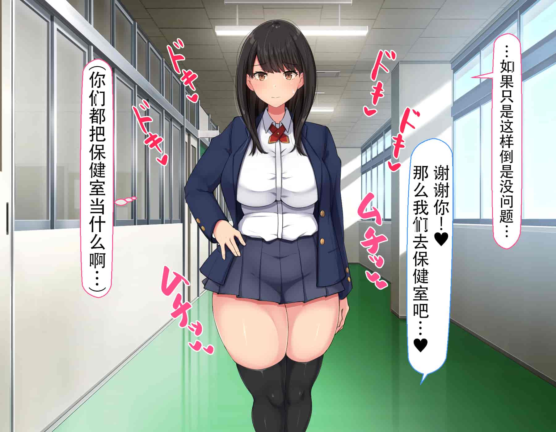 汉化版-[んほぉ痴態 (エマーソン)] 共学になった元男子校にチョロい性格の女の子がたった一人だけ入学したら…2 [中国翻訳] (爱骑士个人汉化)_第1集