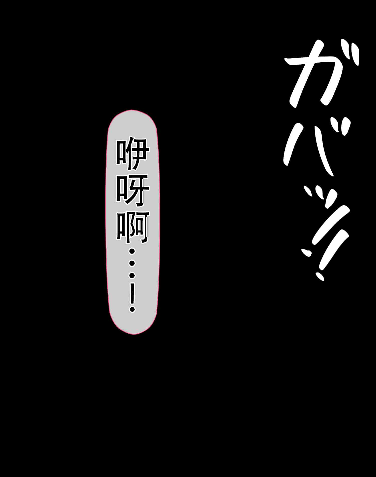 汉化版-[んほぉ痴態 (エマーソン)] 共学になった元男子校にチョロい性格の女の子がたった一人だけ入学したら…2 [中国翻訳] (爱骑士个人汉化)_第10集