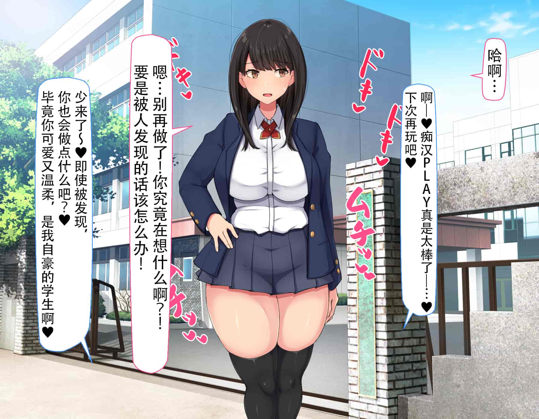 汉化版-[んほぉ痴態 (エマーソン)] 共学になった元男子校にチョロい性格の女の子がたった一人だけ入学したら…2 [中国翻訳] (爱骑士个人汉化)_第12集