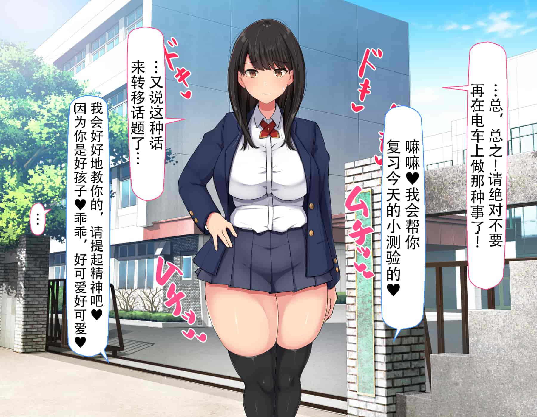 汉化版-[んほぉ痴態 (エマーソン)] 共学になった元男子校にチョロい性格の女の子がたった一人だけ入学したら…2 [中国翻訳] (爱骑士个人汉化)_第12集