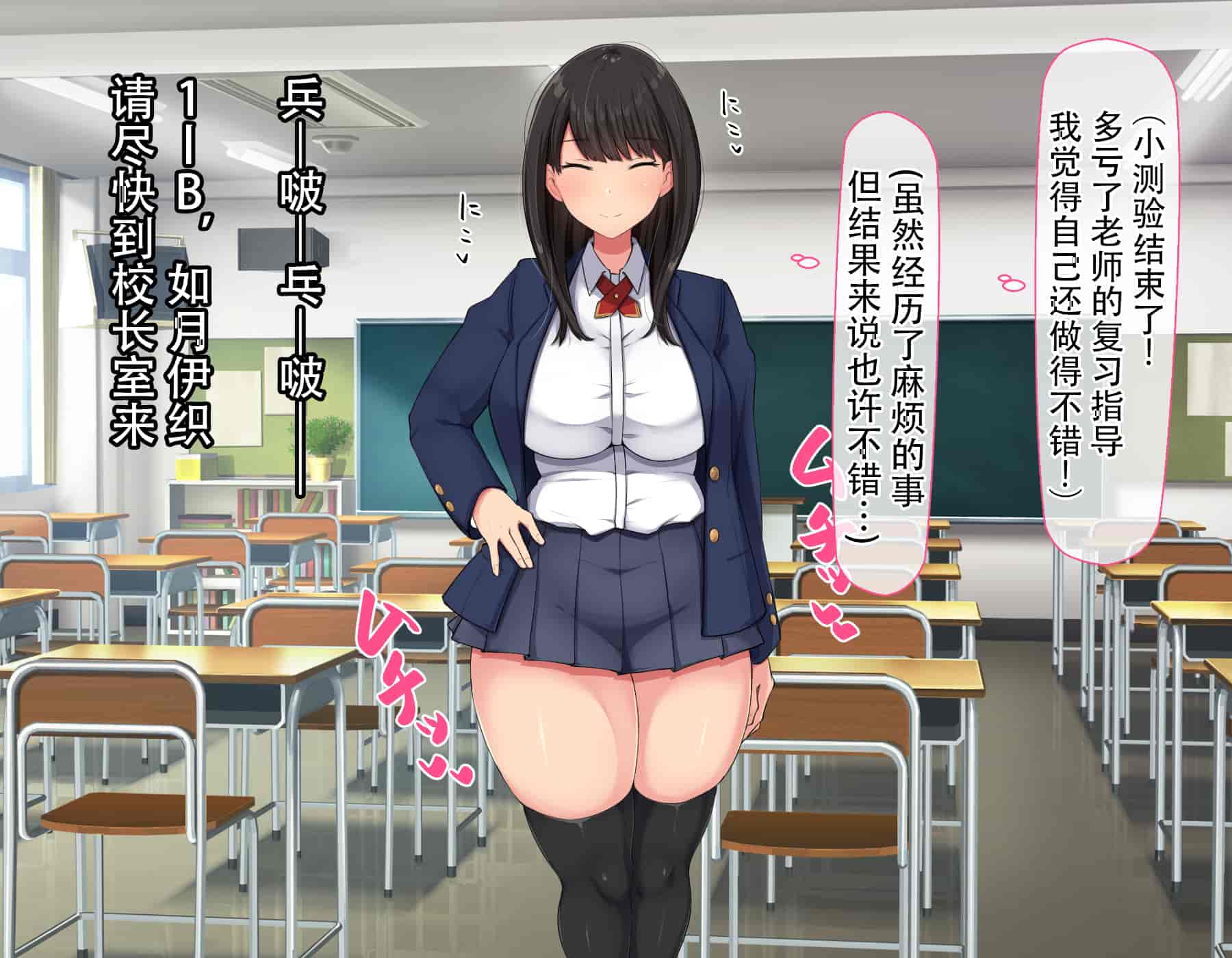 汉化版-[んほぉ痴態 (エマーソン)] 共学になった元男子校にチョロい性格の女の子がたった一人だけ入学したら…2 [中国翻訳] (爱骑士个人汉化)_第12集